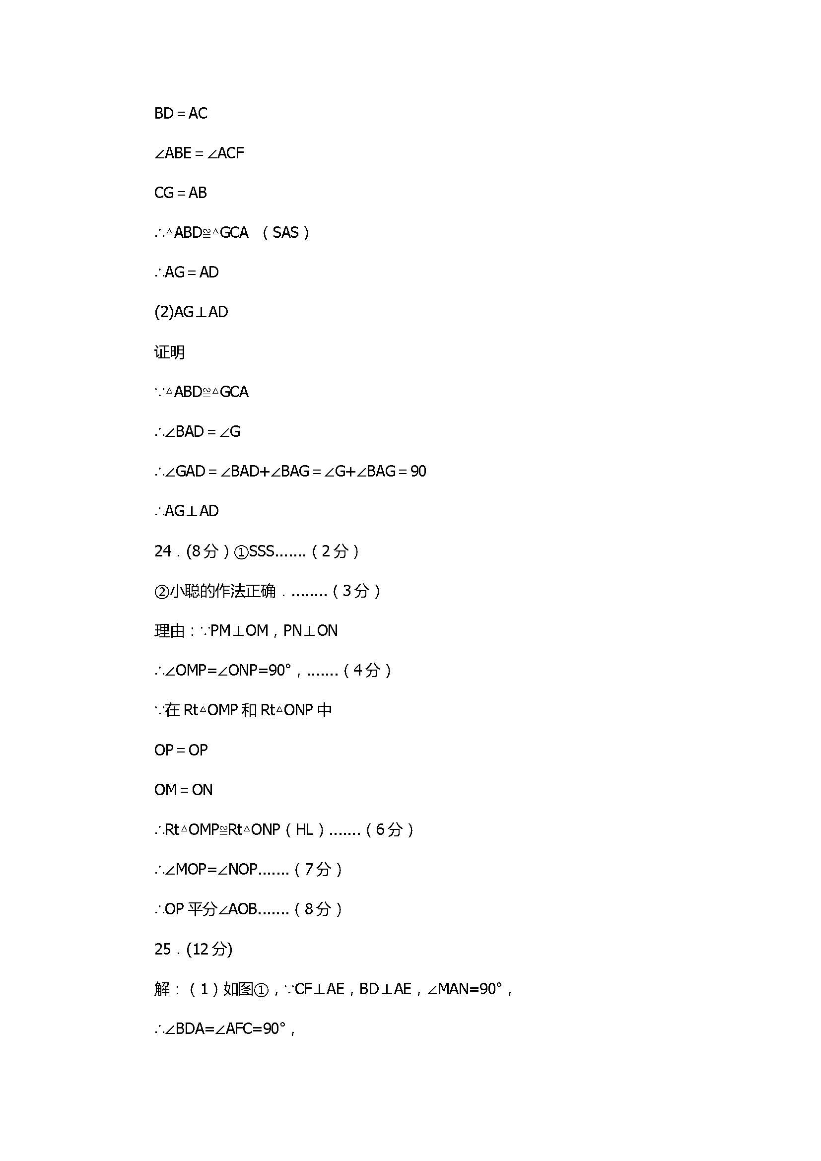 2017初二年级数学上册第1次月考试题附答案（宜兴市周铁学区）