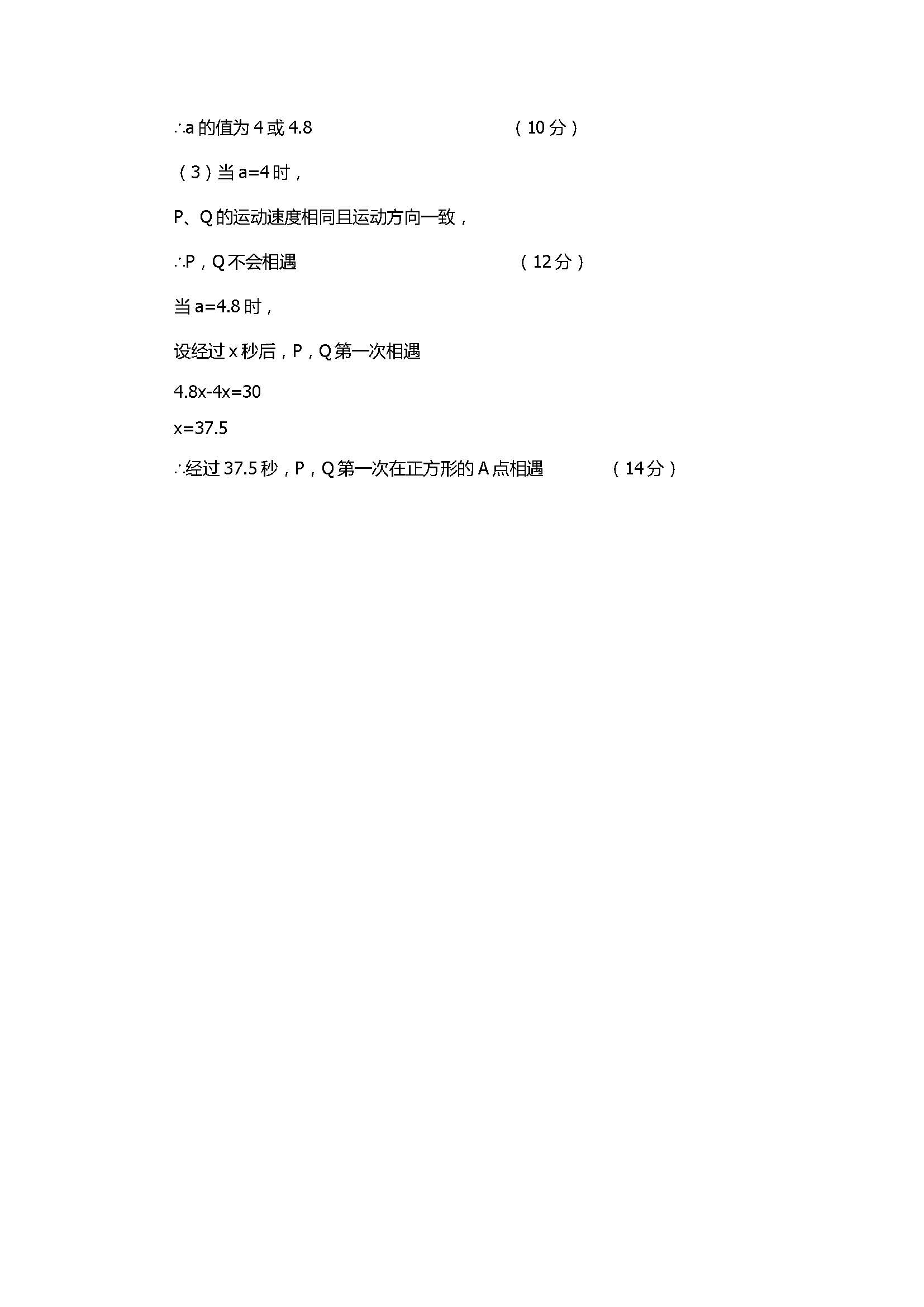 2017初二年级数学上册第1次月考试题附答案（江苏省宜兴市）