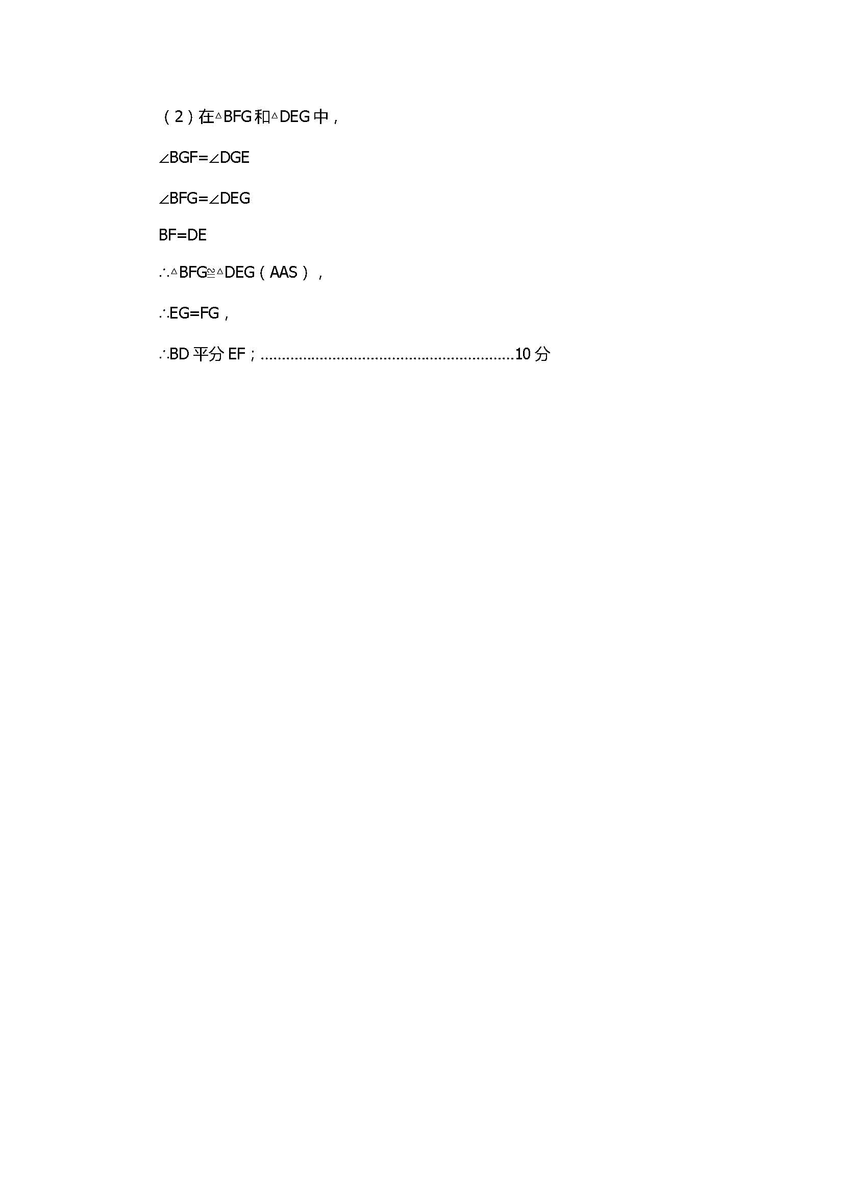 2017初二年级数学上册第1次月考试题附答案（安徽省淮南市）