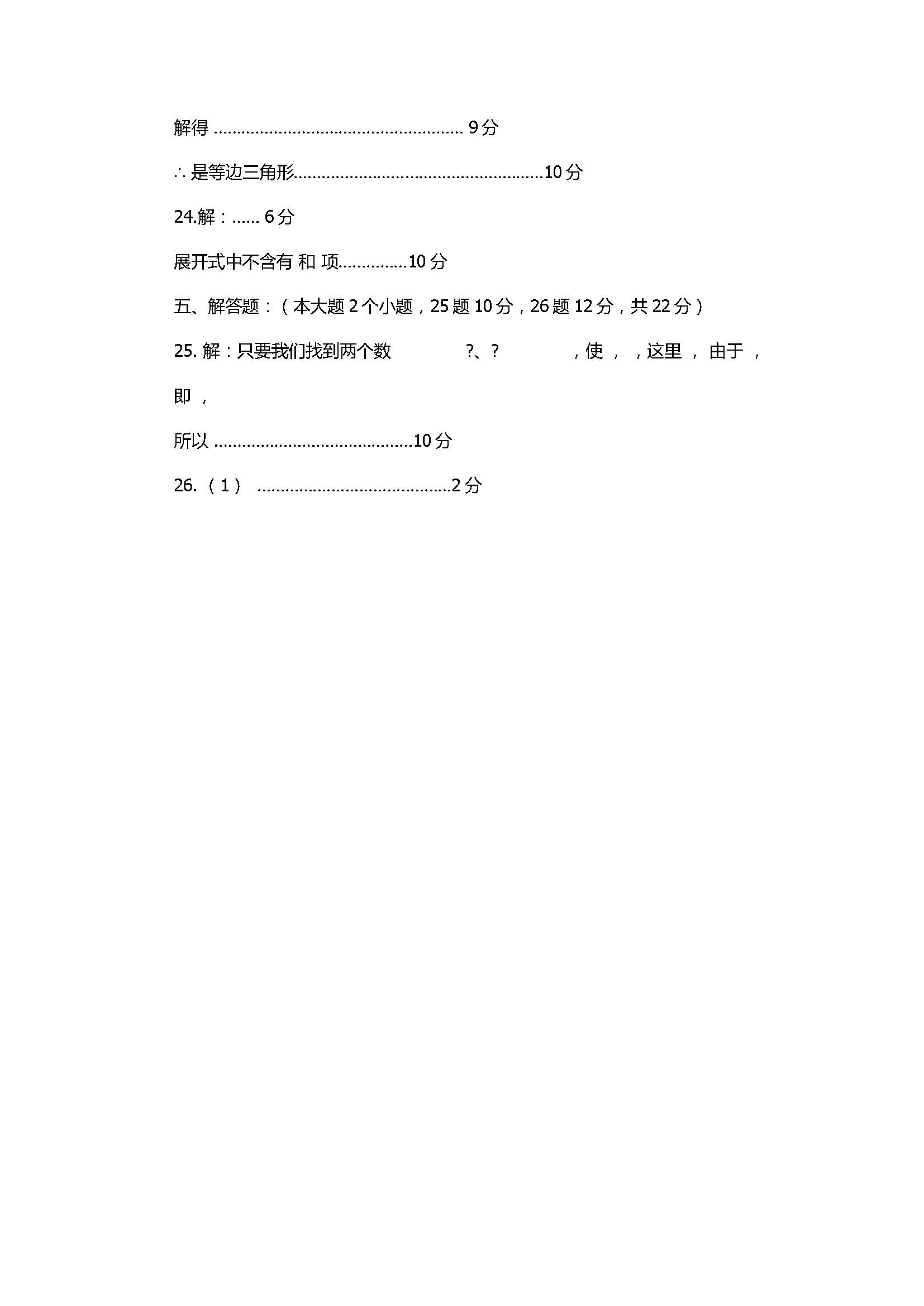 2017初二年级数学上册第1次联考试题附答案（重庆市）