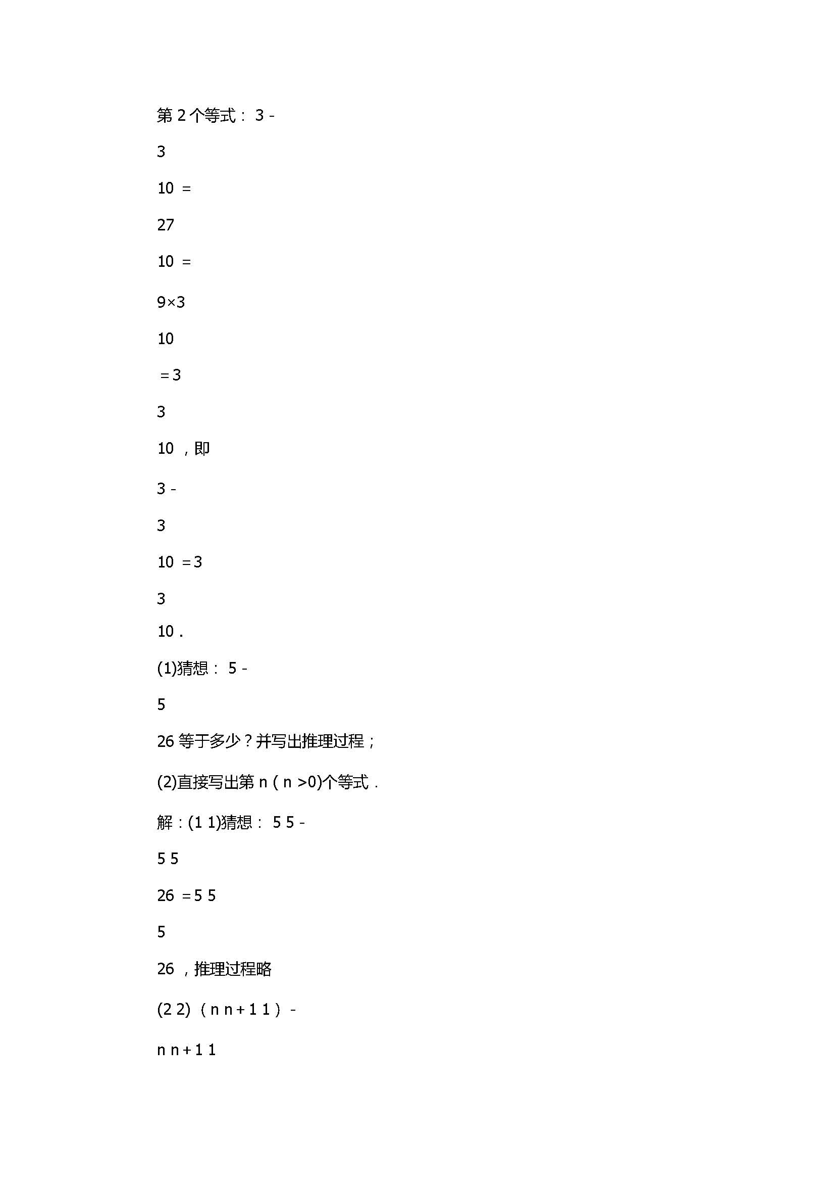 2017八年级数学上册第2章单元测试题带答案（北师大版）