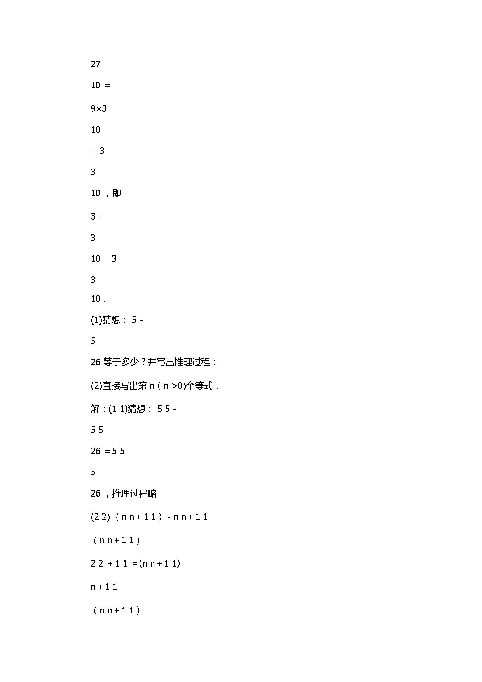 2017八年级上册数学第2章单元检测题附答案（北师大版）