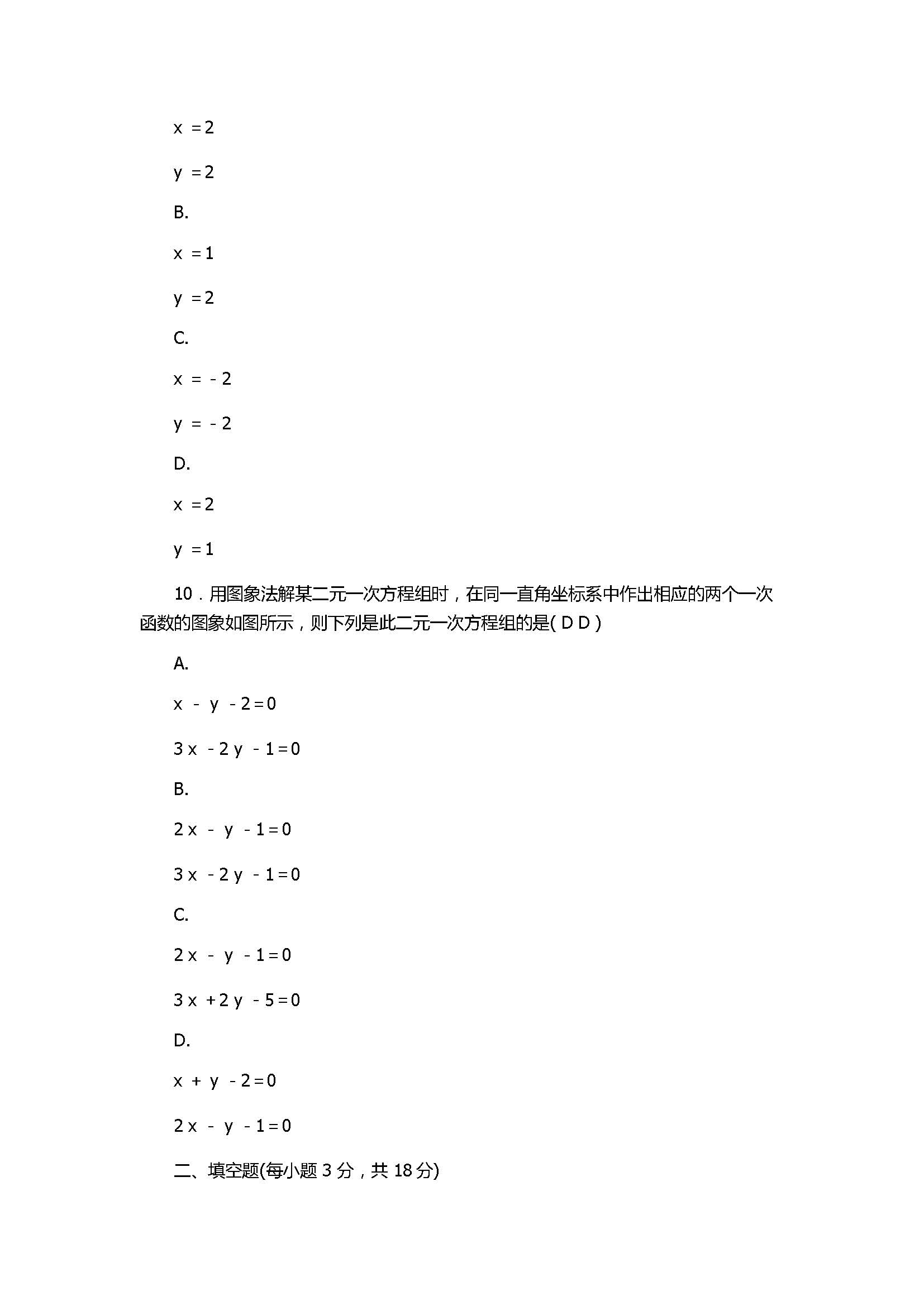 2017八年级上册数学第5章单元检测题附答案（北师大版）