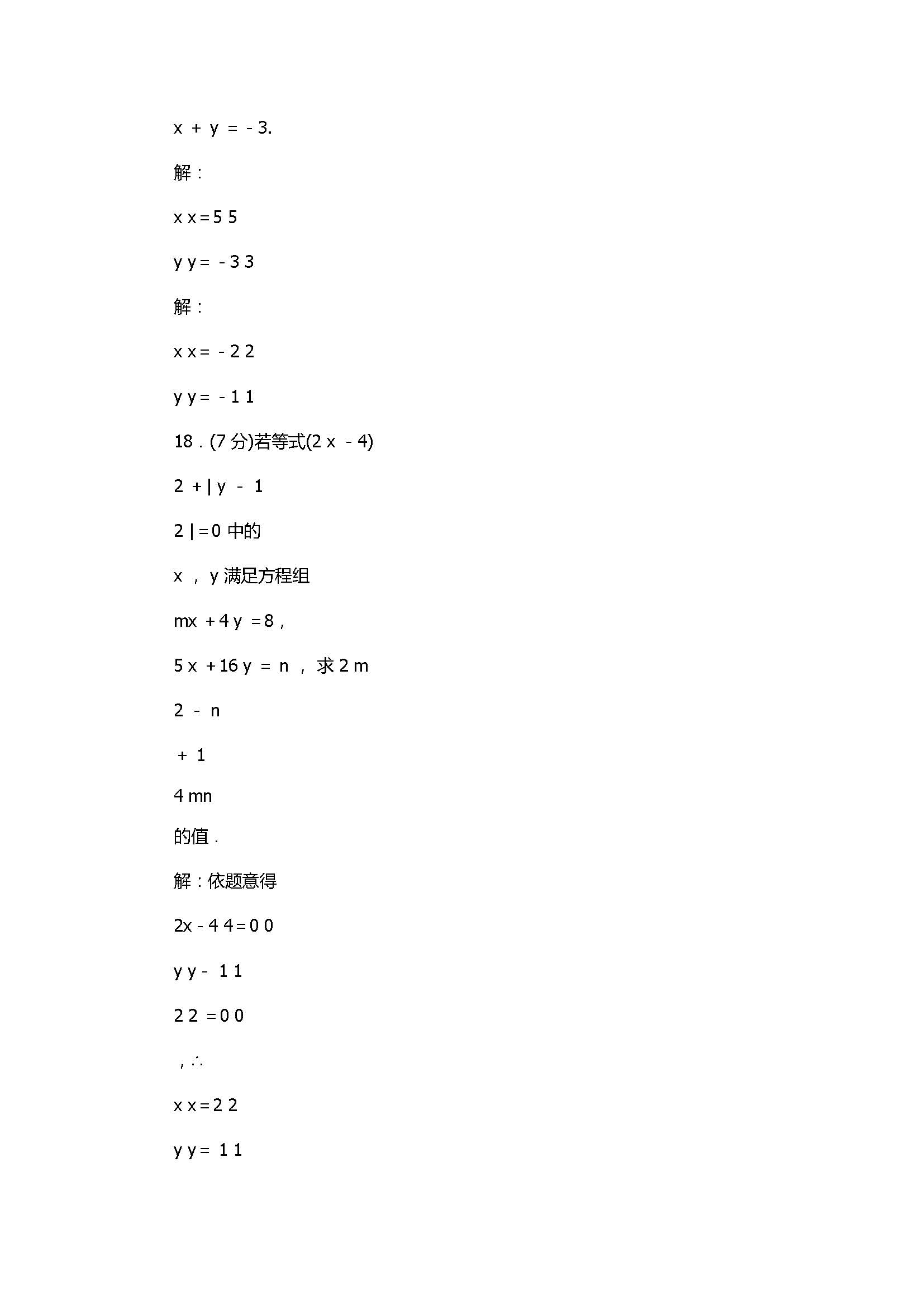 2017八年级上册数学第5章单元检测题附答案（北师大版）