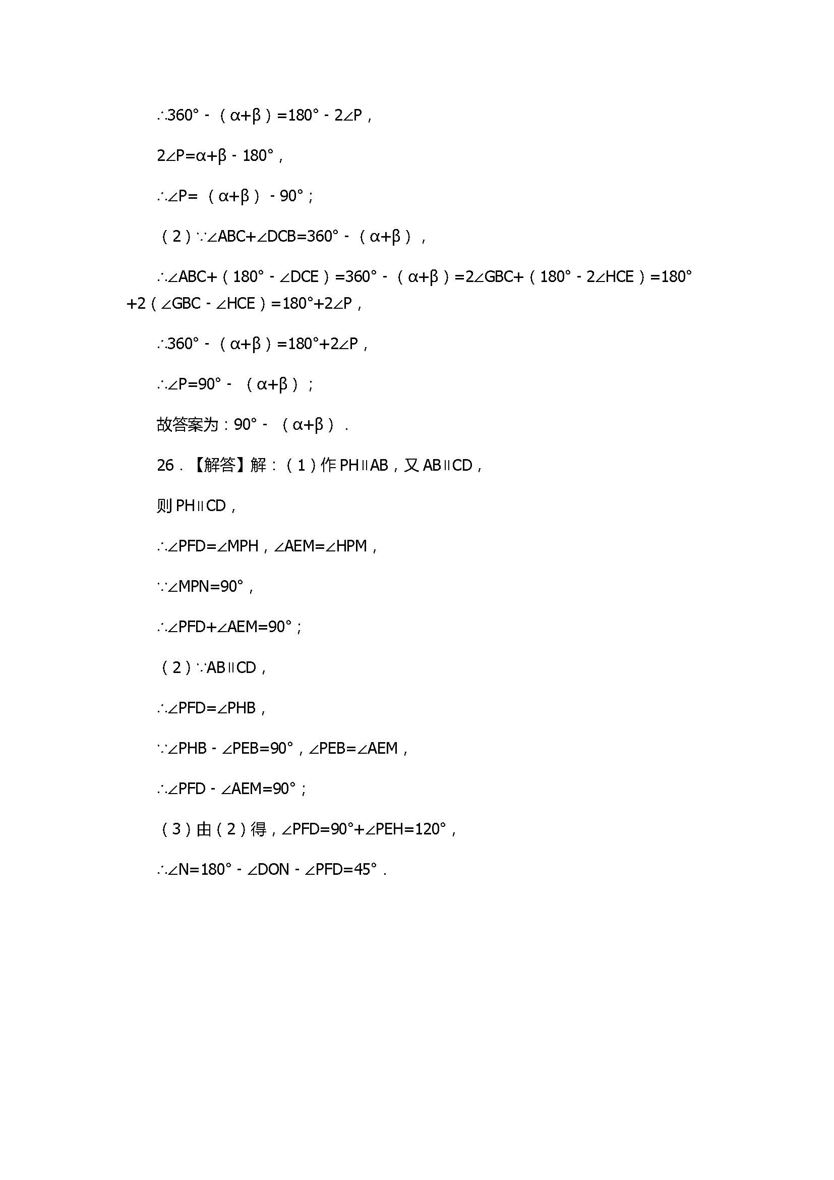 2017八年级上册数学第11章单元检测题附答案（北师大版）