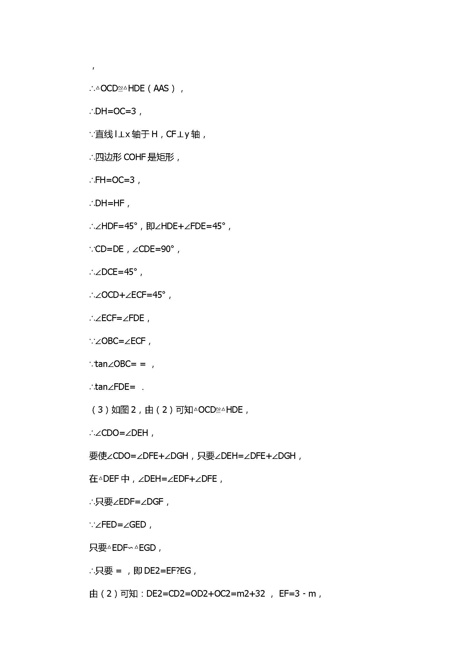 北师大版2017八年级数学上册《一次函数》单元测试卷附答案