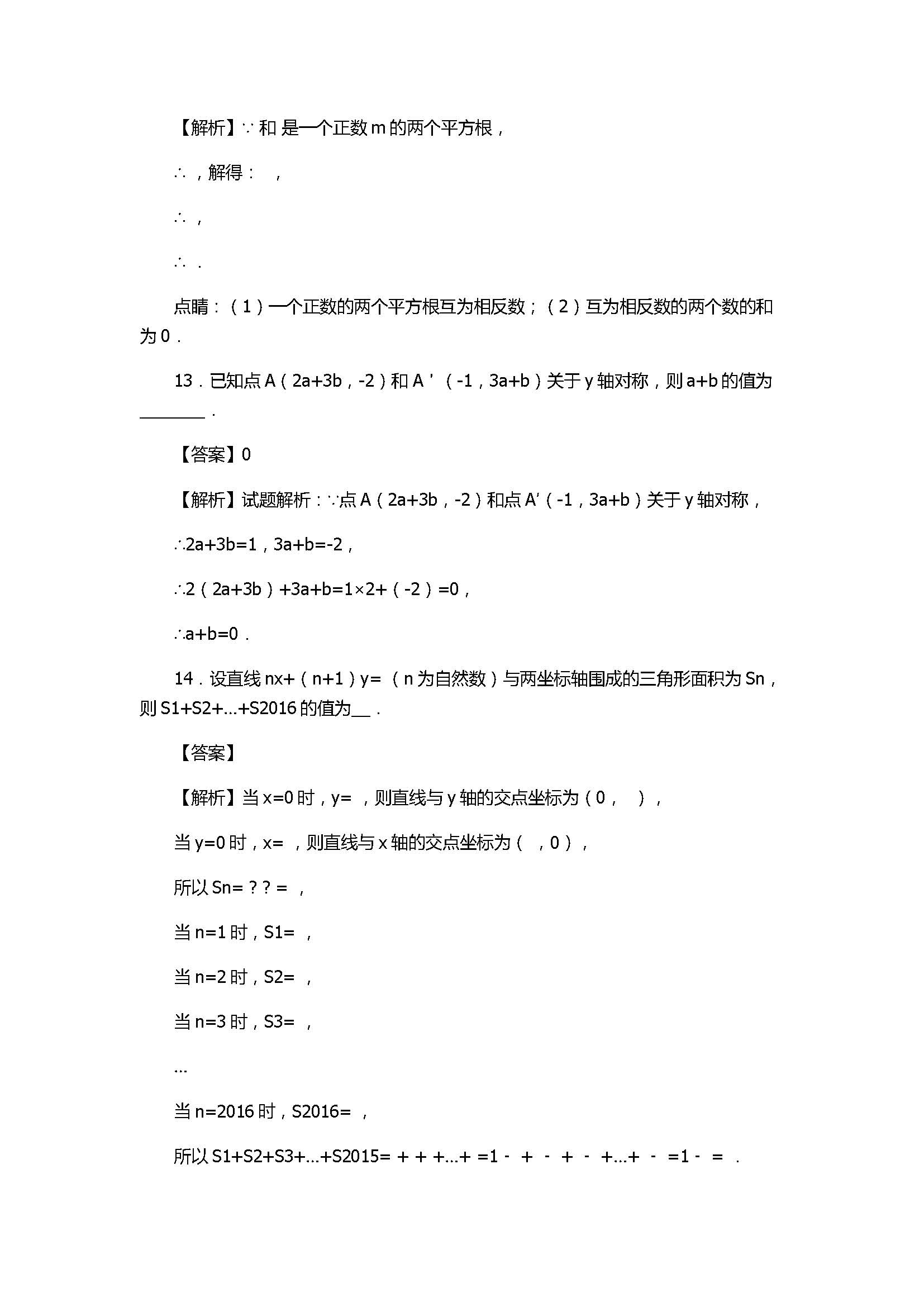 2017初二年级数学上册期末模拟试题附参考答案（北师大版）