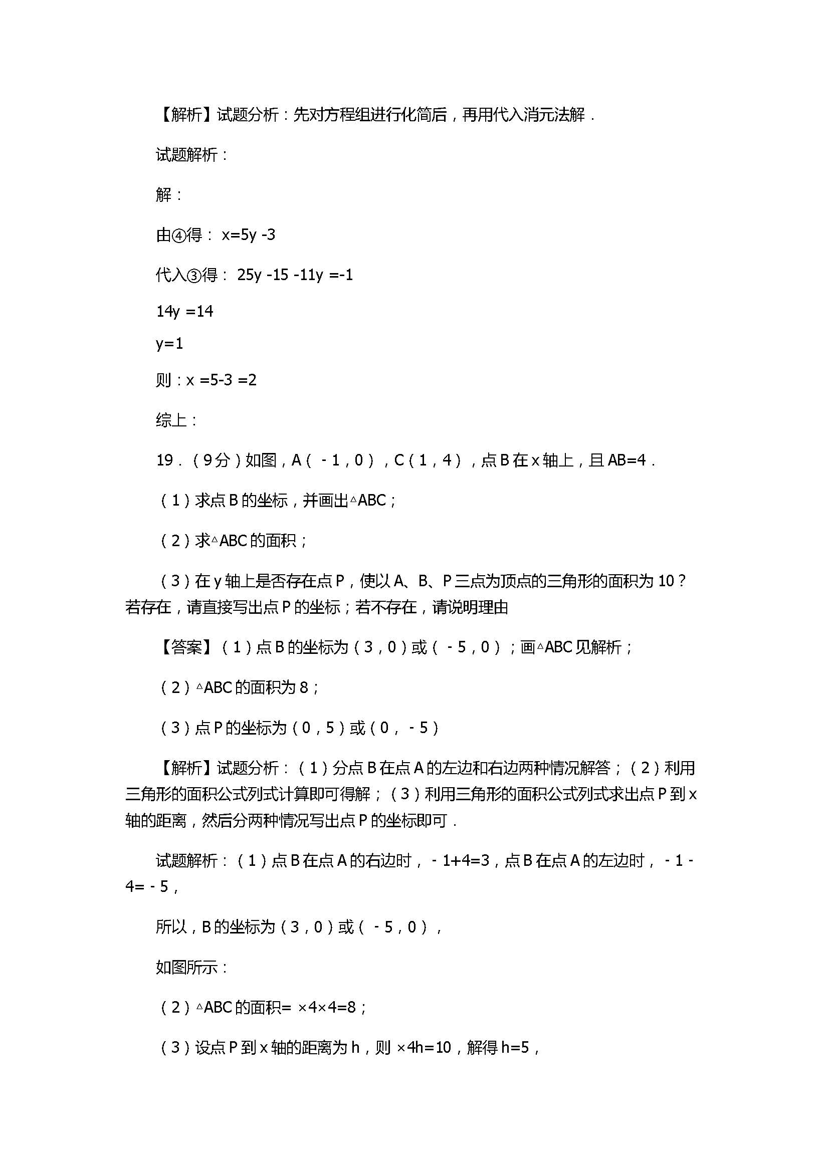 2017初二年级数学上册期末模拟试题附参考答案（北师大版）