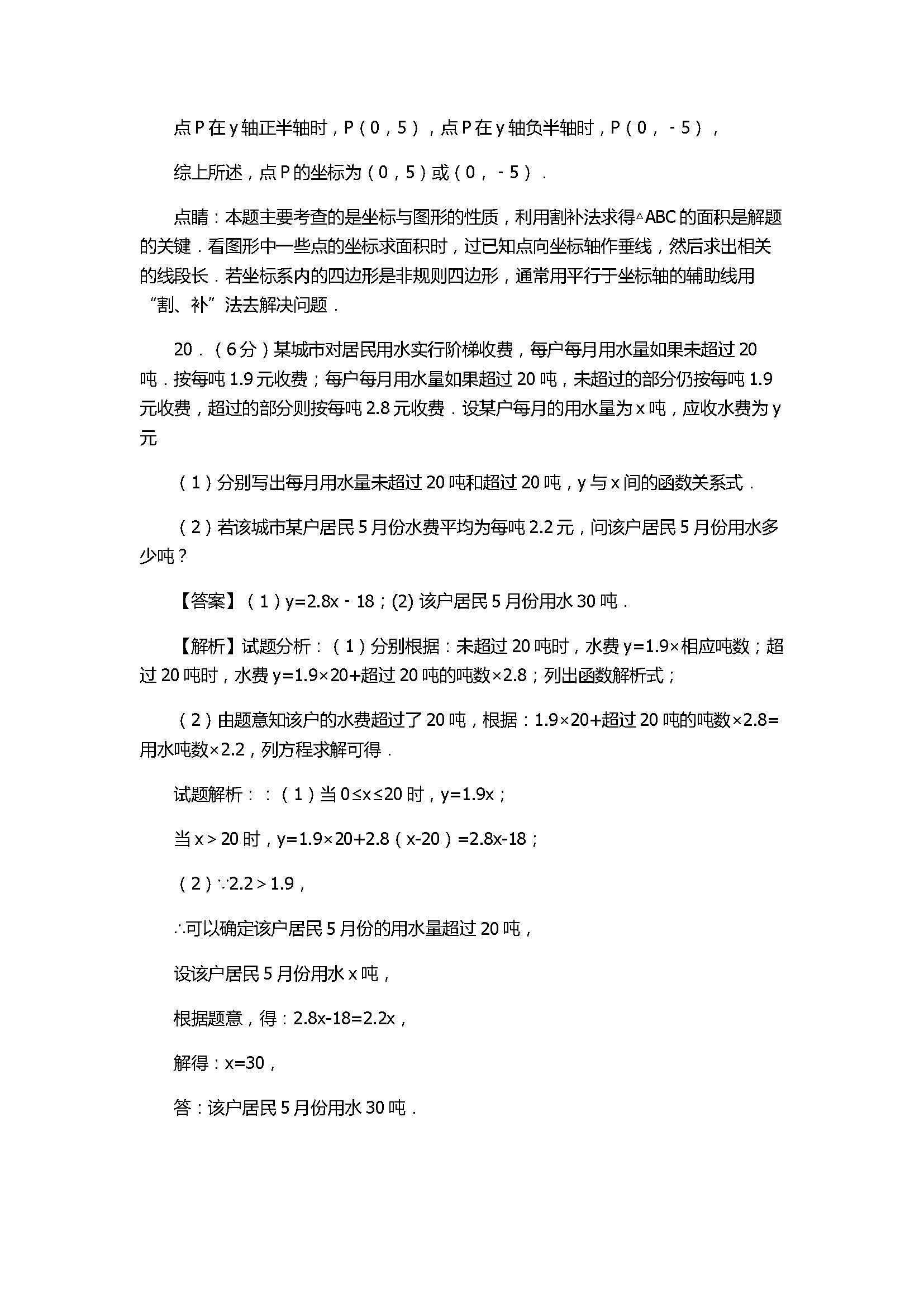 2017初二年级数学上册期末模拟试题附参考答案（北师大版）