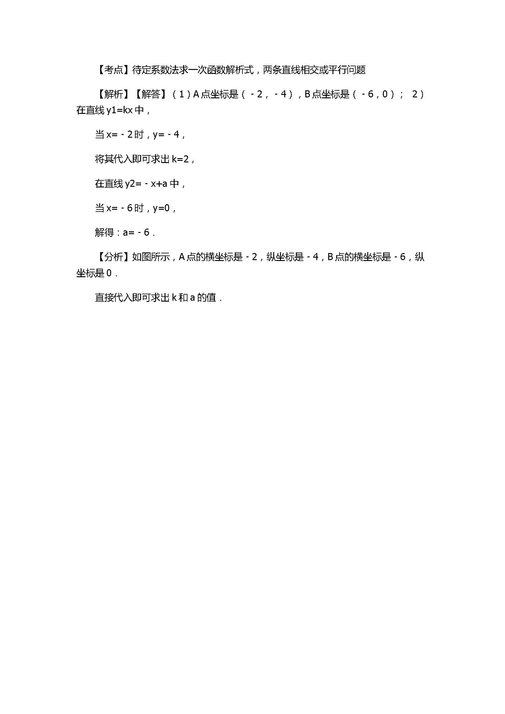 2017八年级数学上册期末模拟试卷含答案解析（湖南省长沙市）