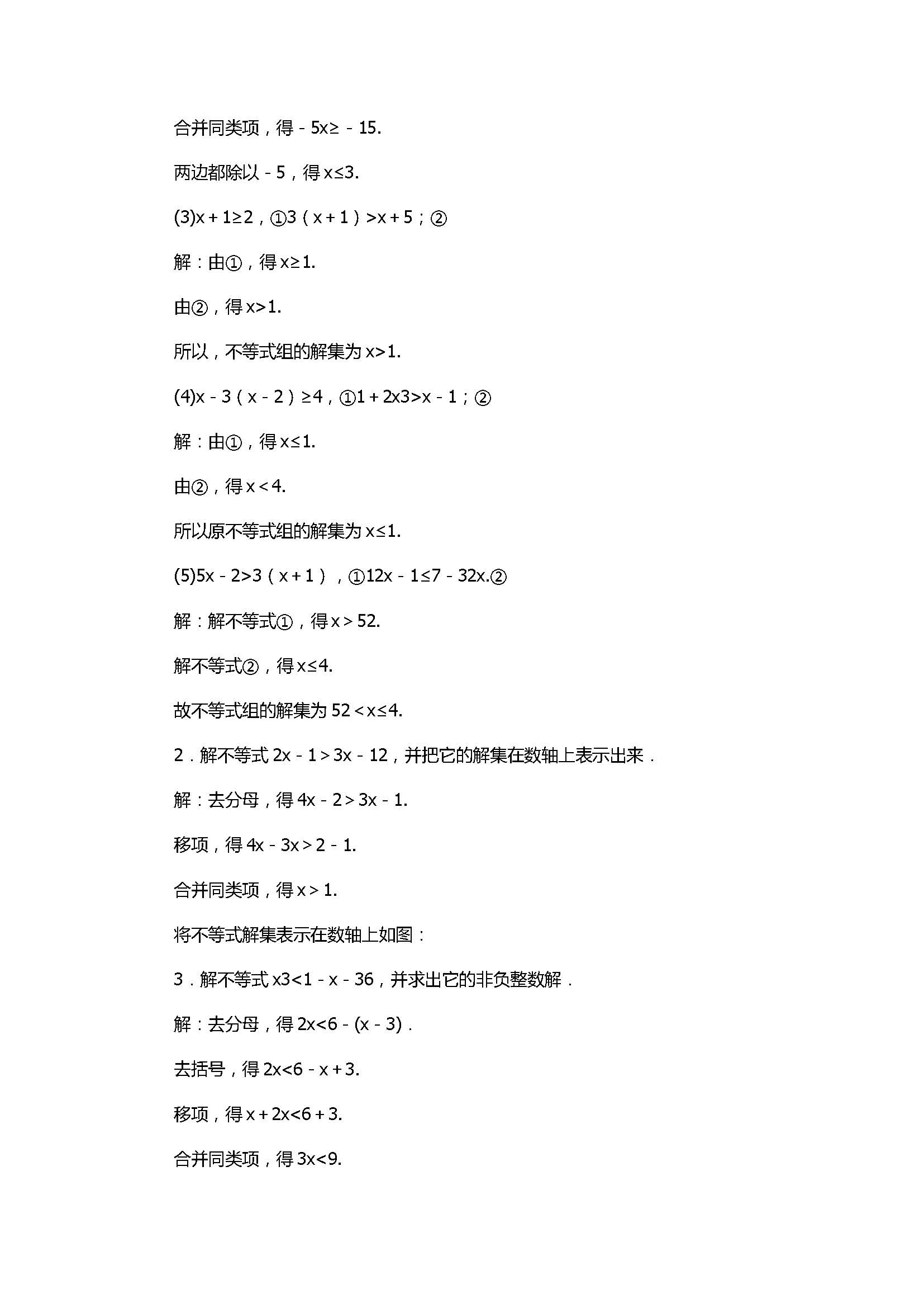 浙教版2017八年级数学上册《构造全等三角形》期末测试卷含答案