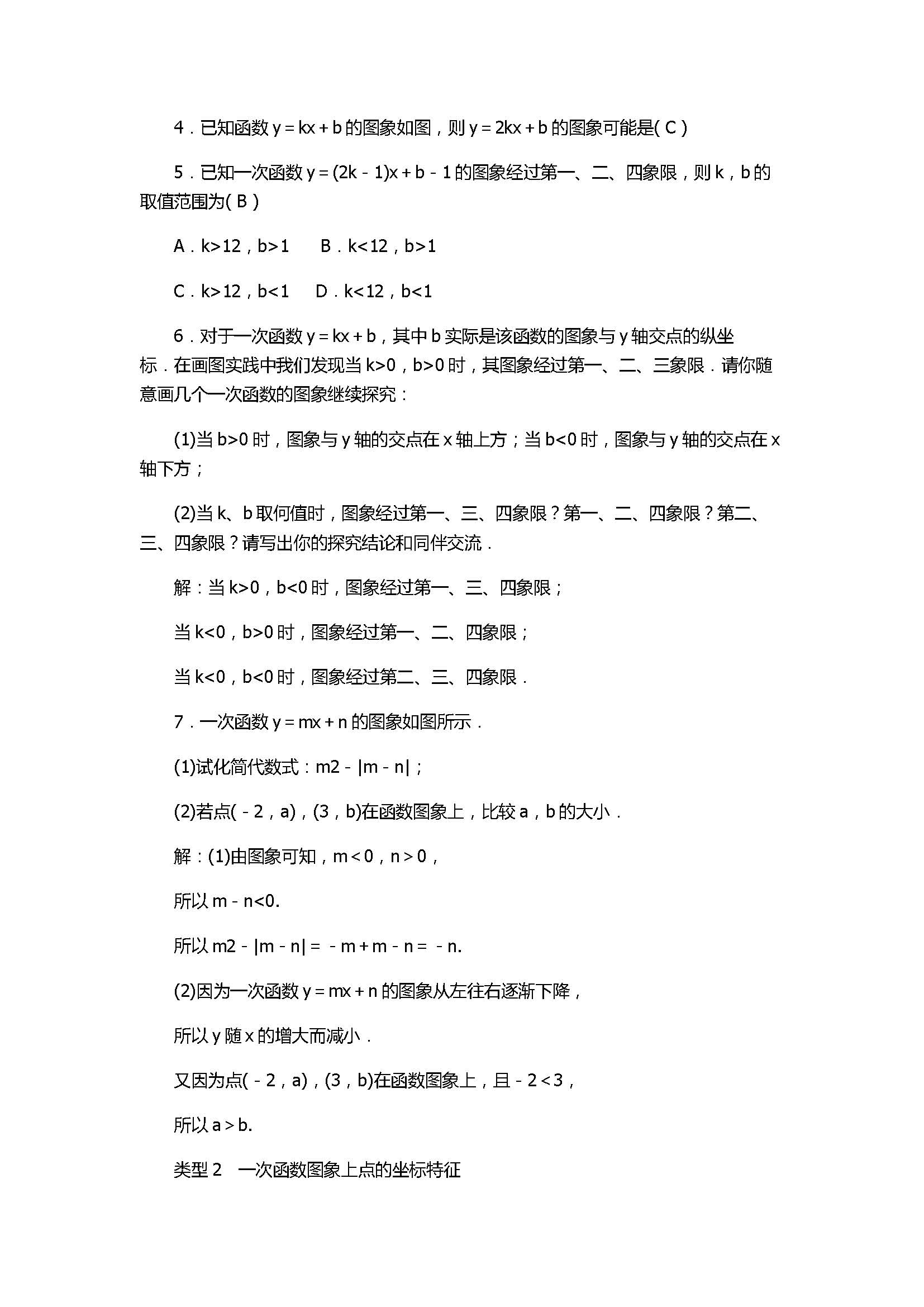 浙教版2017八年级数学上册《构造全等三角形》期末测试卷含答案