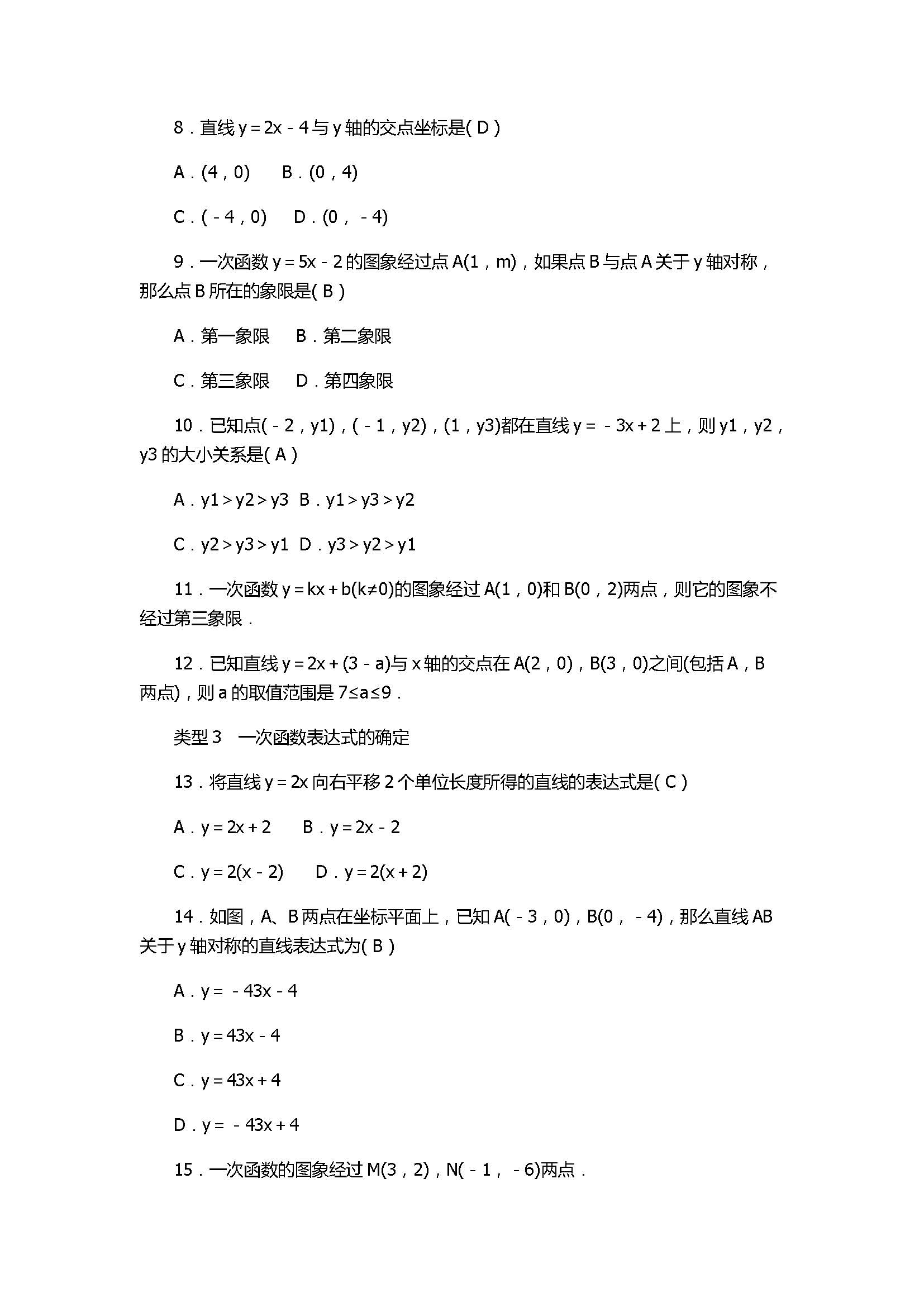 浙教版2017八年级数学上册《构造全等三角形》期末测试卷含答案