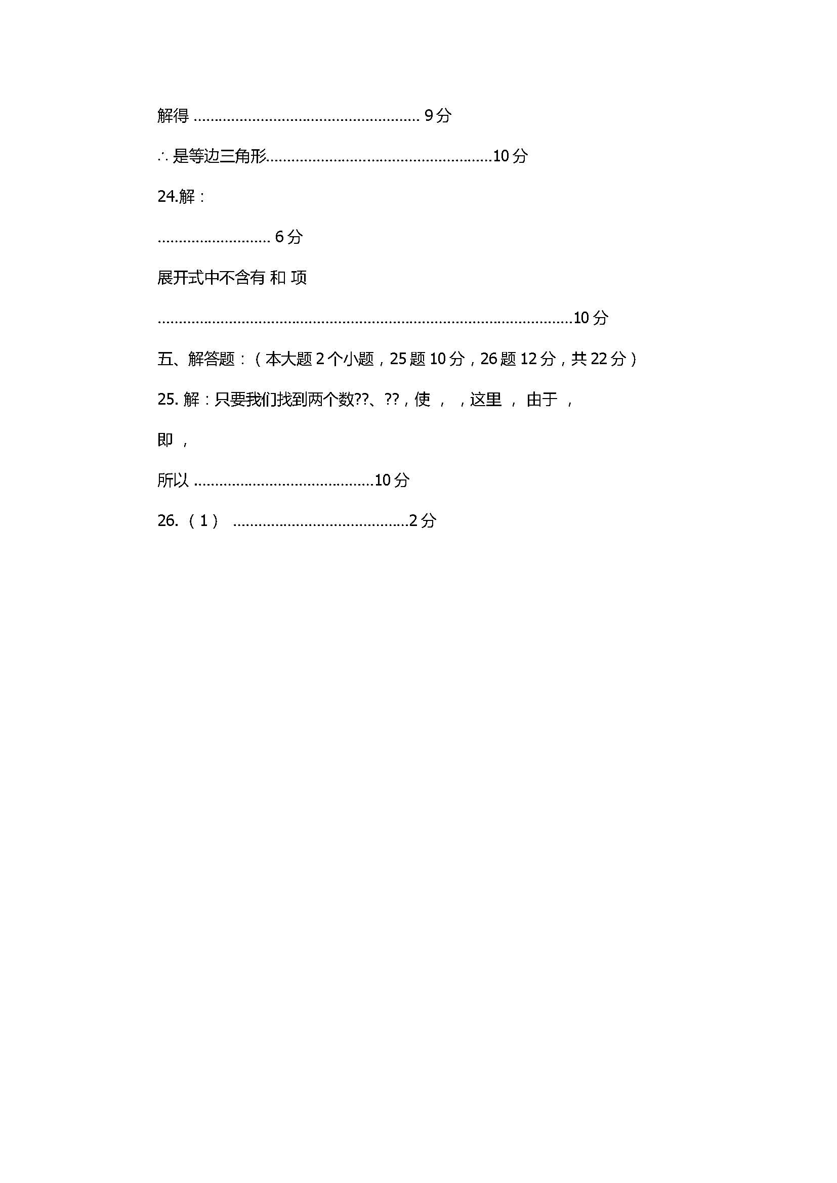 2017初二年级数学上册联考测试卷附参考答案（重庆市）