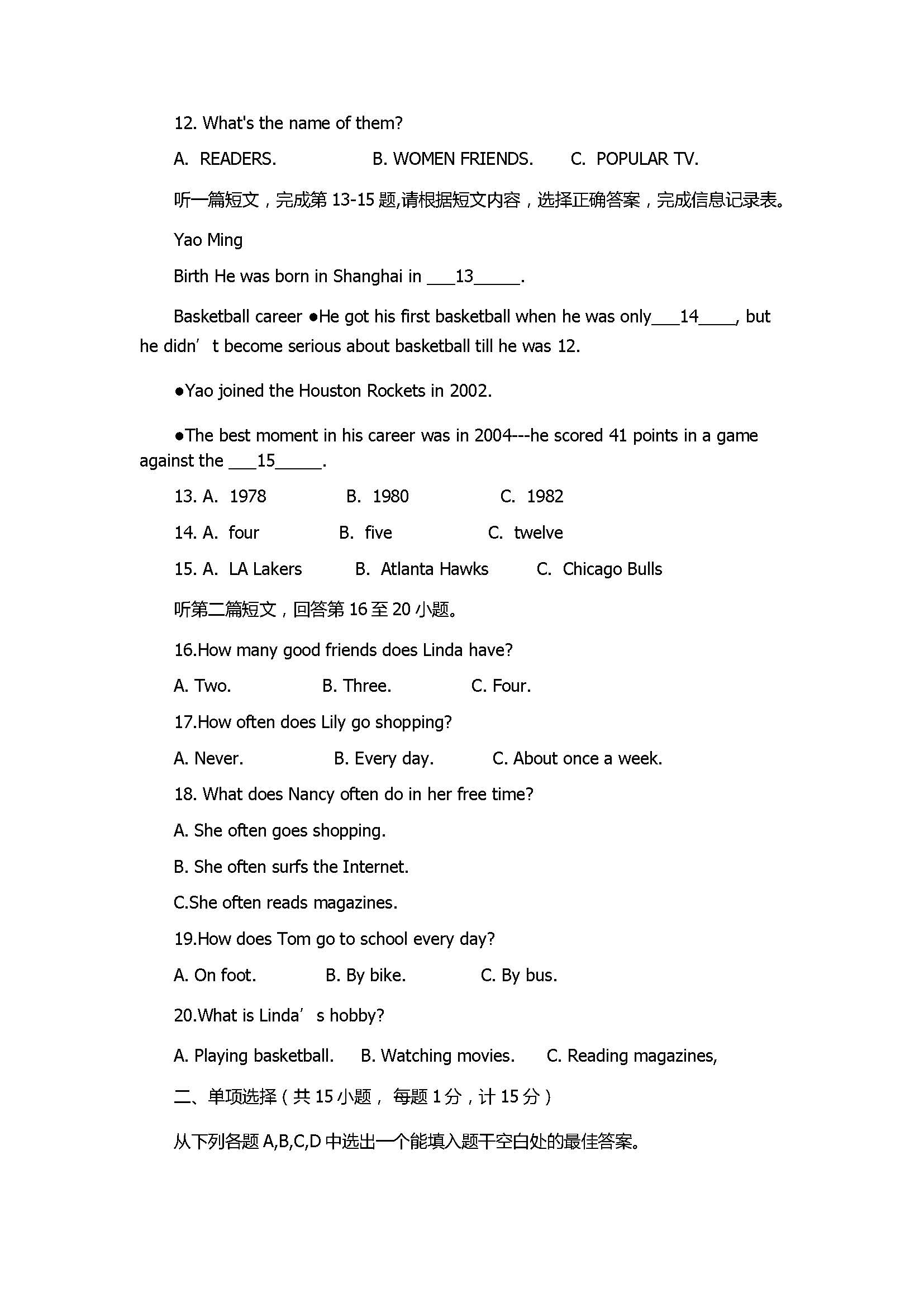 2017八年级英语上册期中测试卷带答案（扬州市江都区）