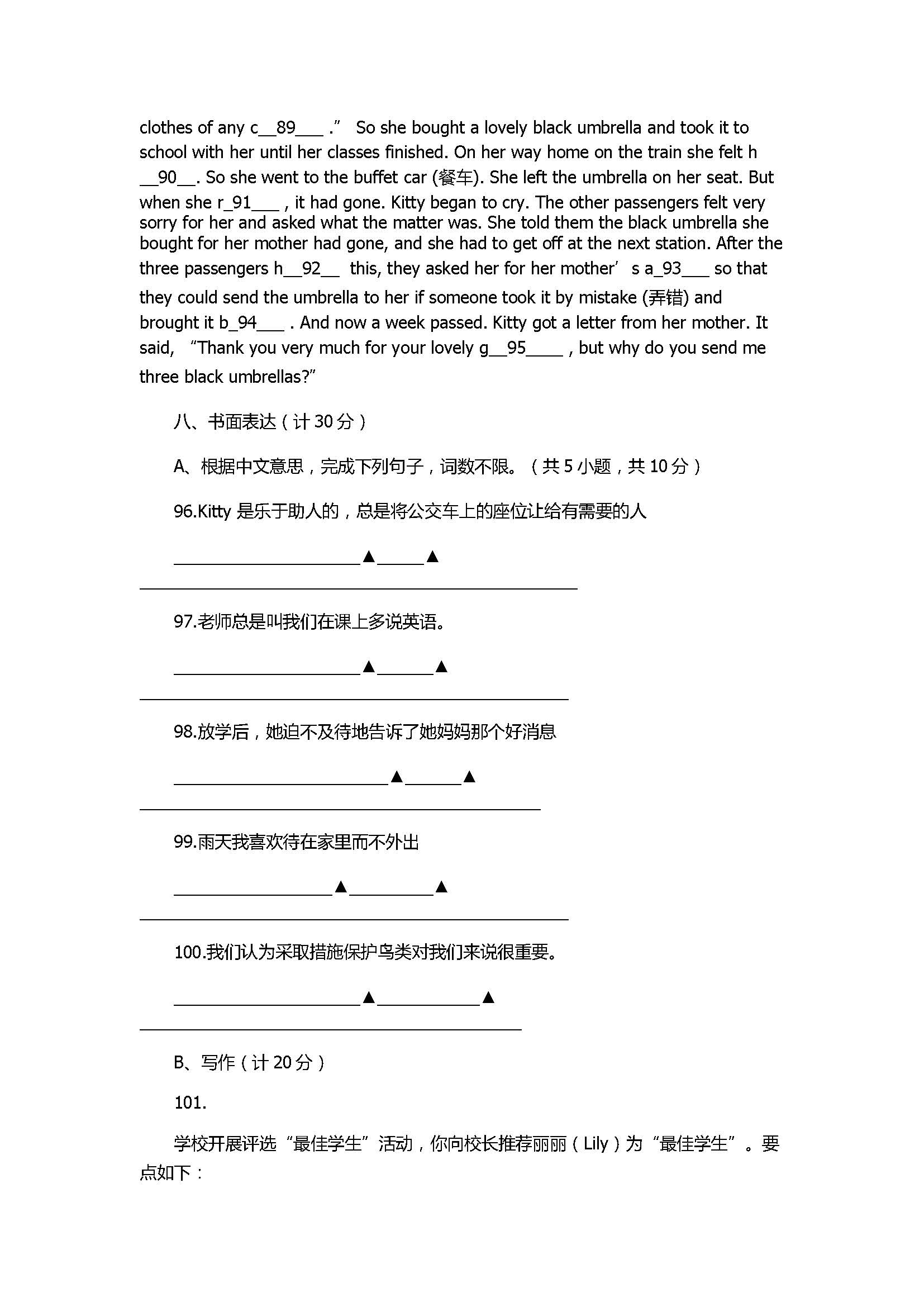 2017八年级英语上册期中测试卷带答案（扬州市江都区）