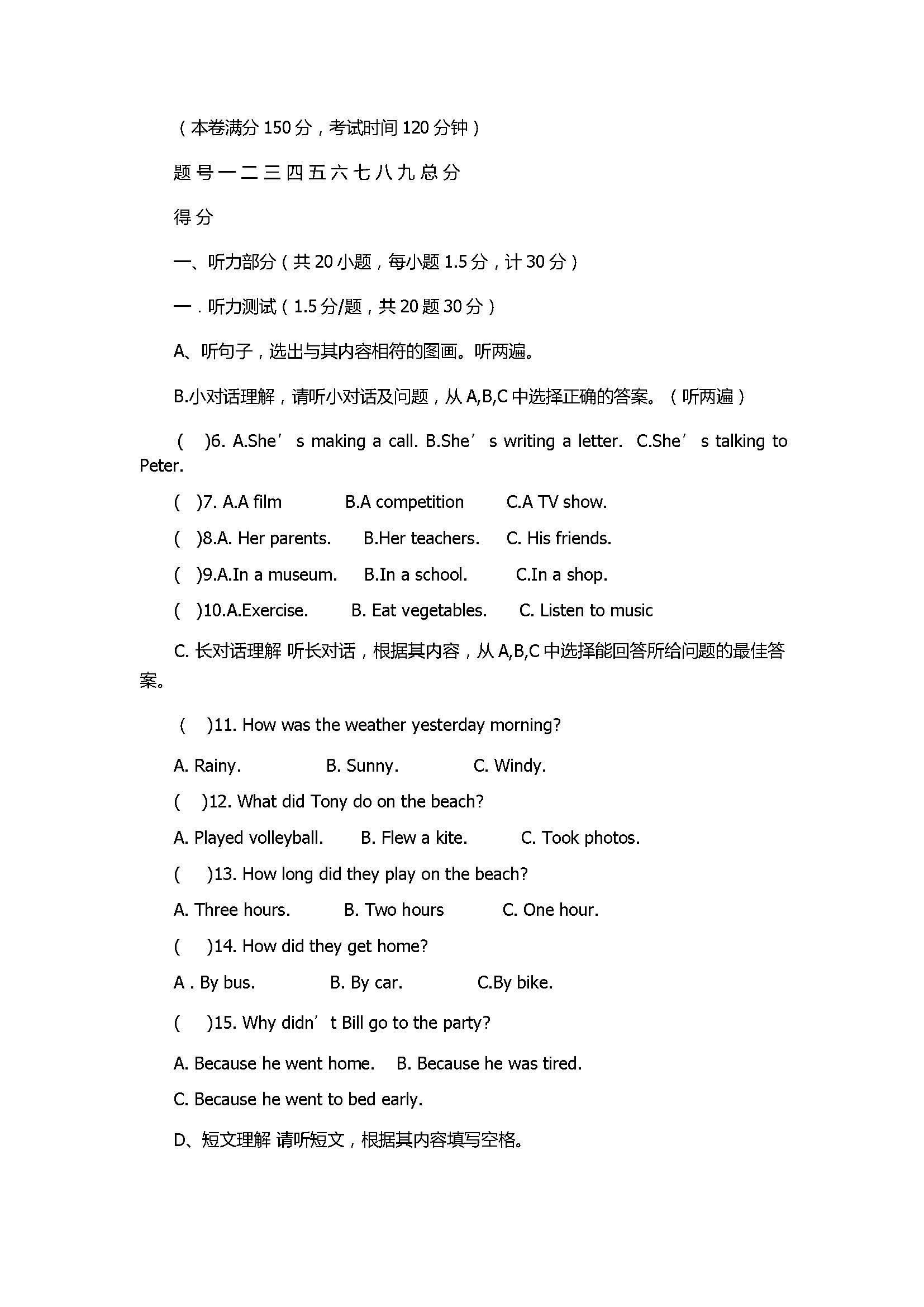 2017八年级英语上册期中测试题带参考答案（贵州省）