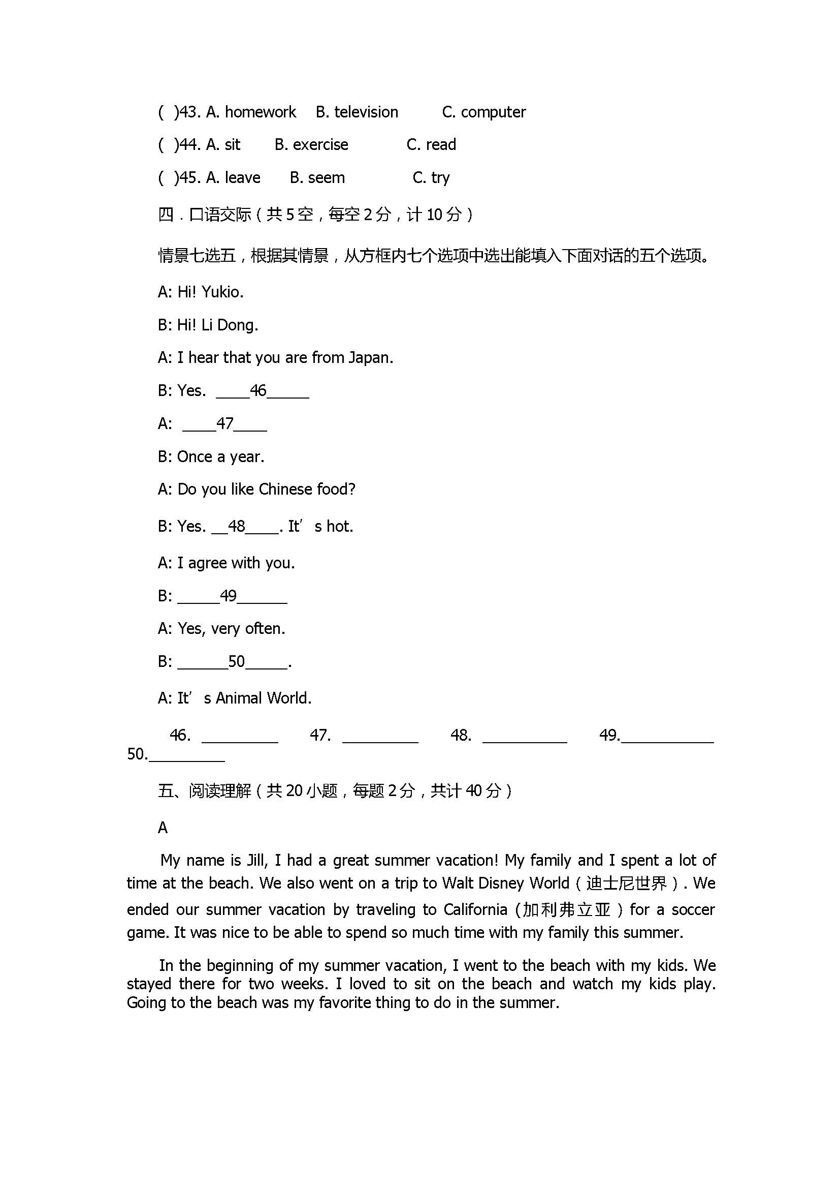 2017八年级英语上册期中测试题带参考答案（贵州省）