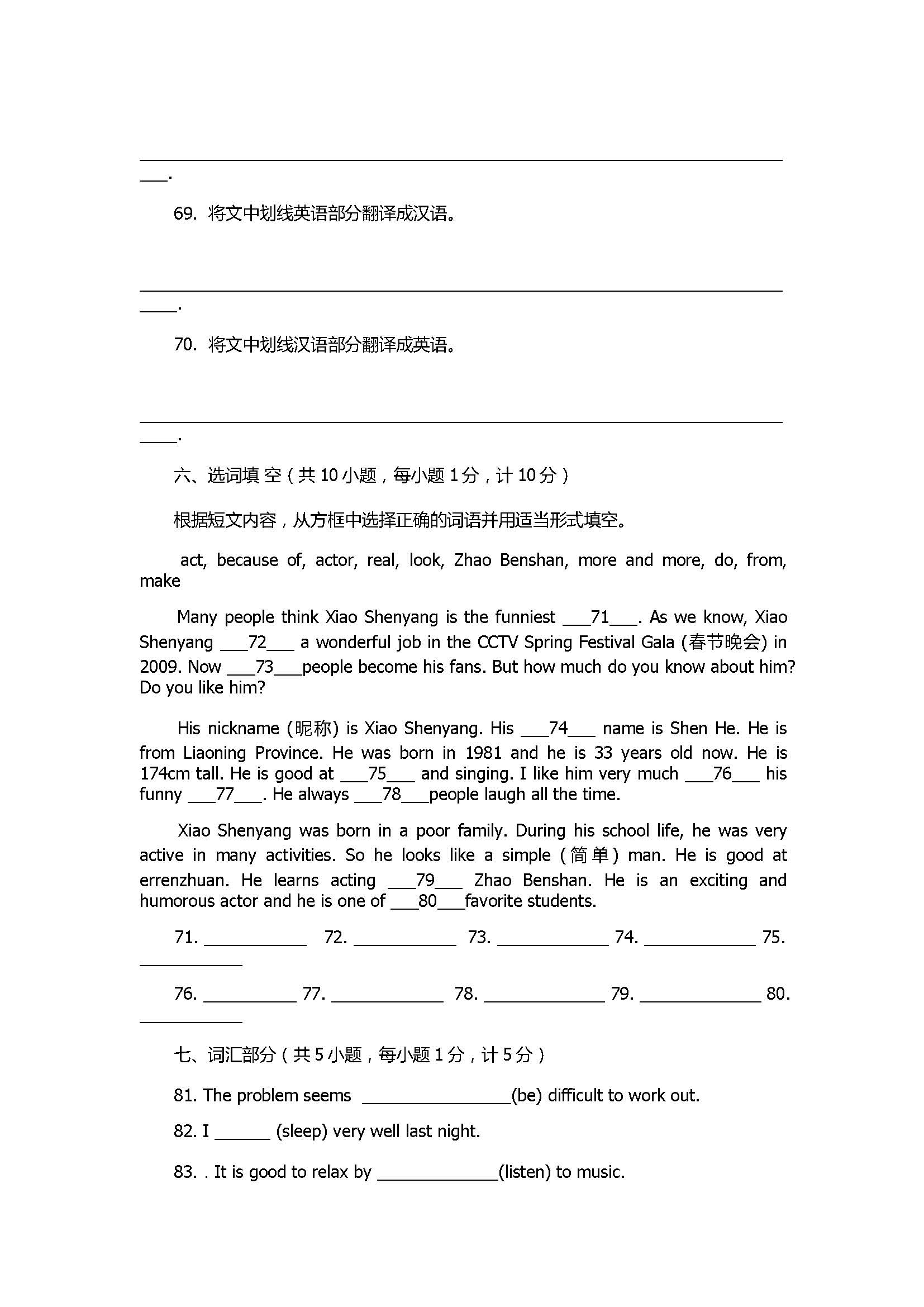 2017八年级英语上册期中测试题带参考答案（贵州省）