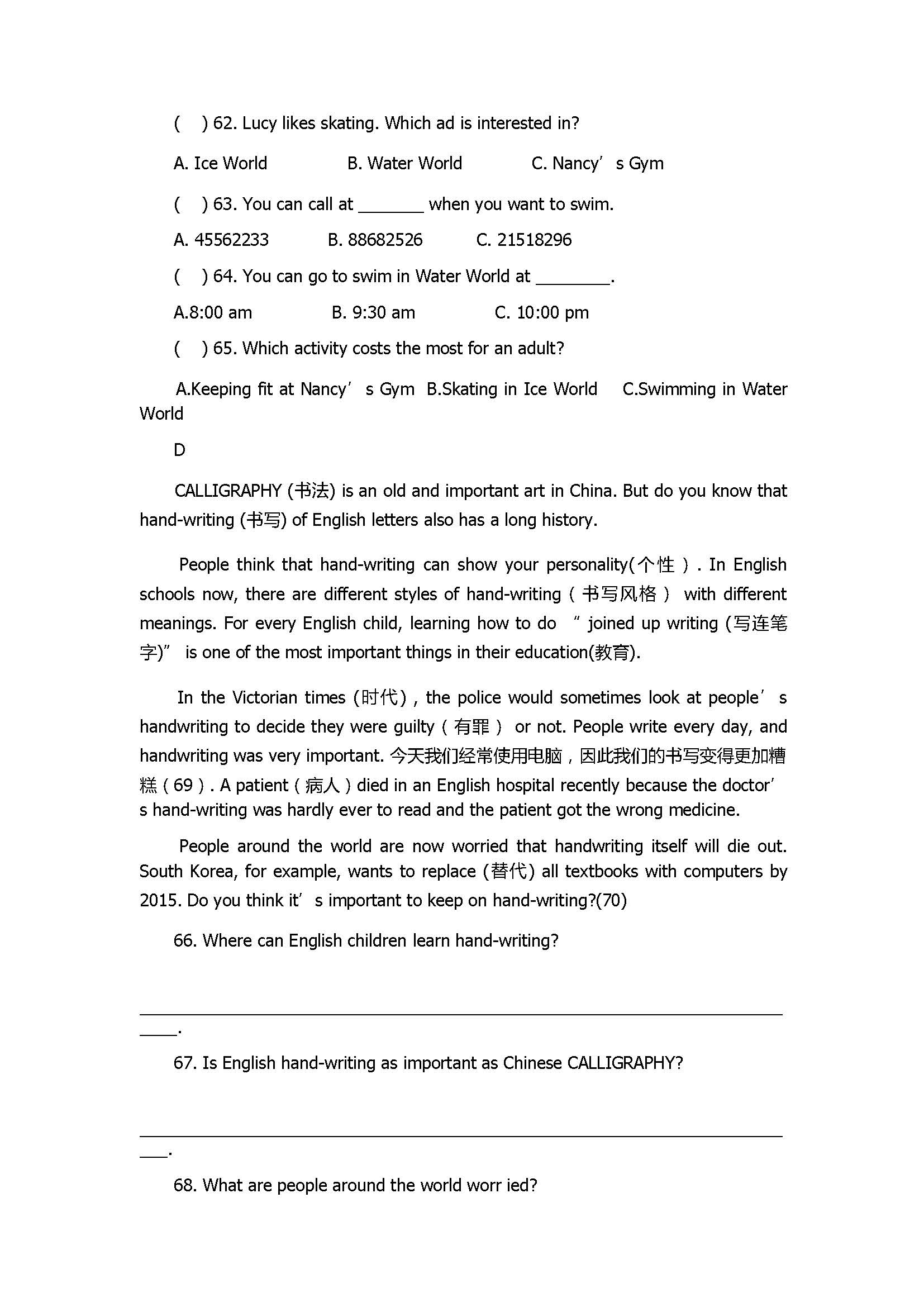 2017八年级英语上册期中测试题带参考答案（贵州省）