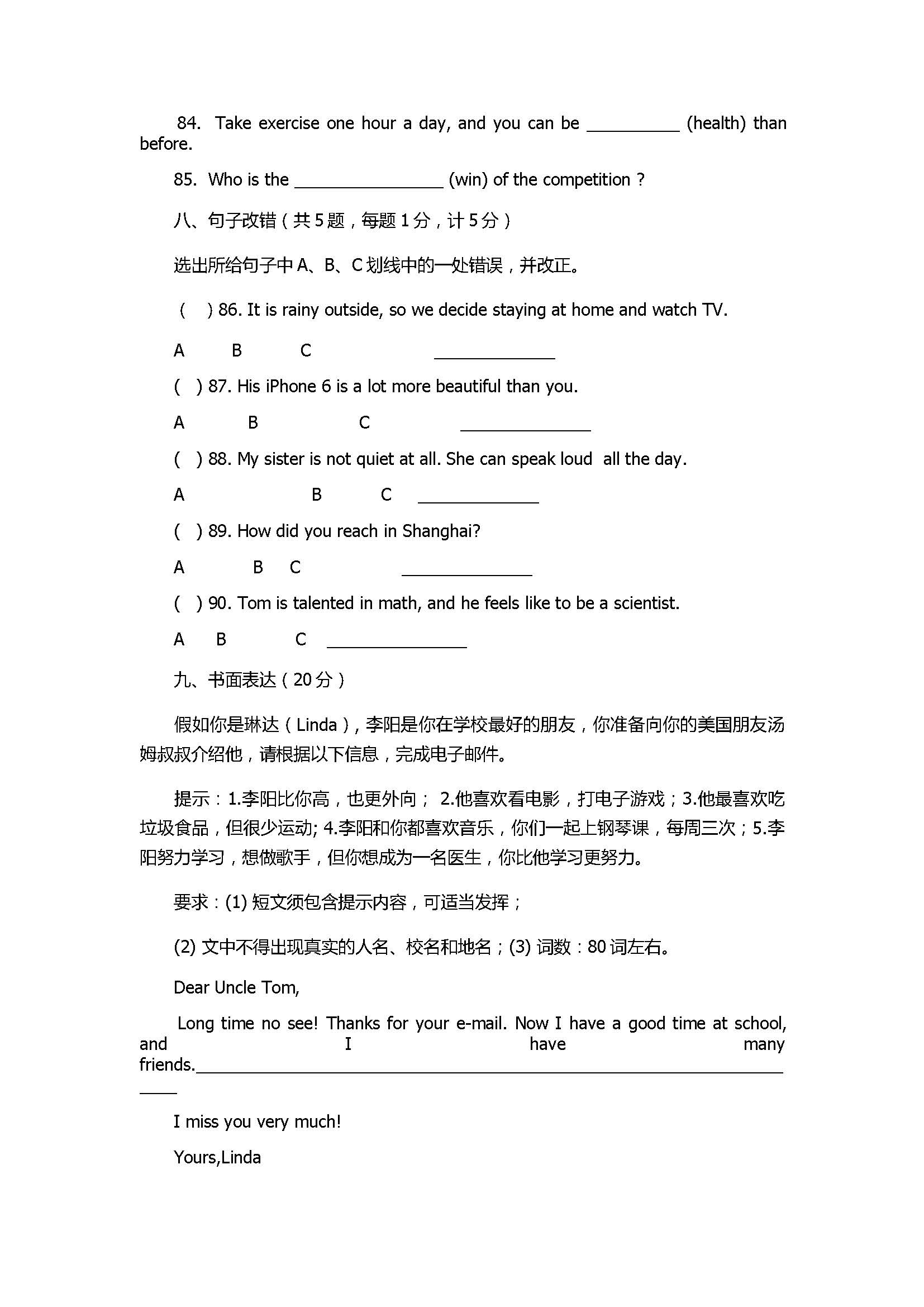 2017八年级英语上册期中测试题带参考答案（贵州省）