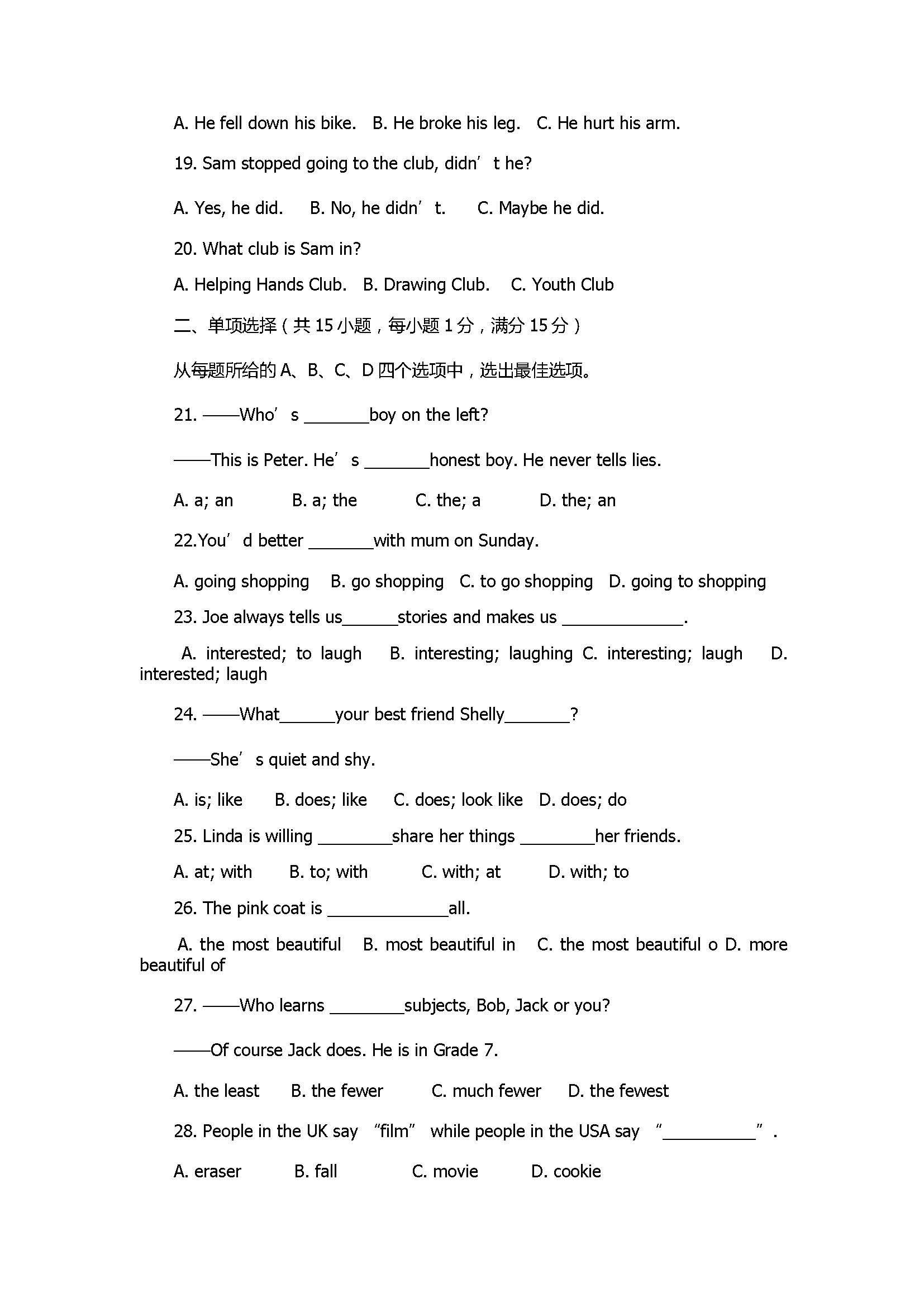 2017八年级英语上册期中试题含参考答案（灌南县）