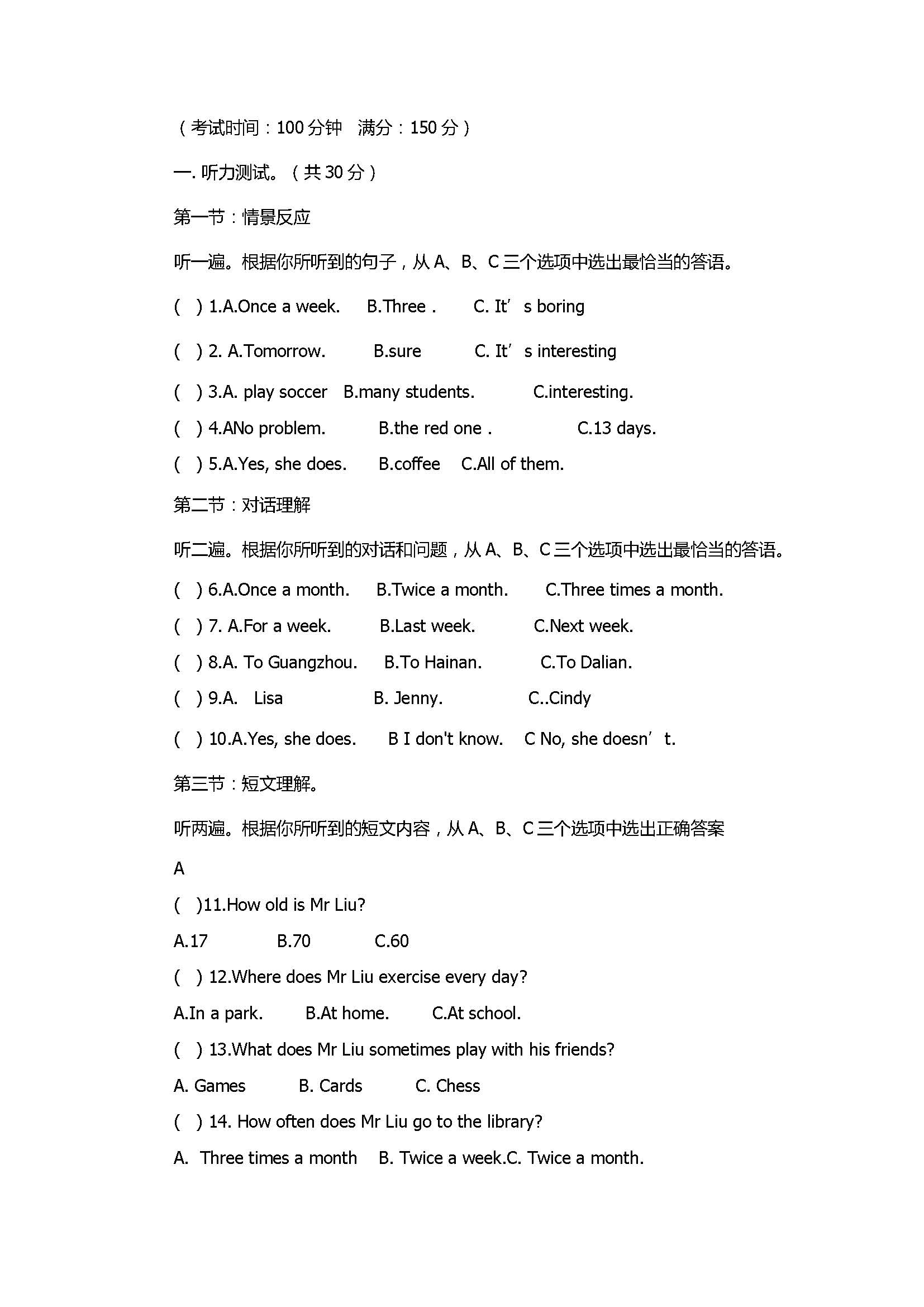 2017八年级英语上册期中四校联盟试题含参考答案（江津区）