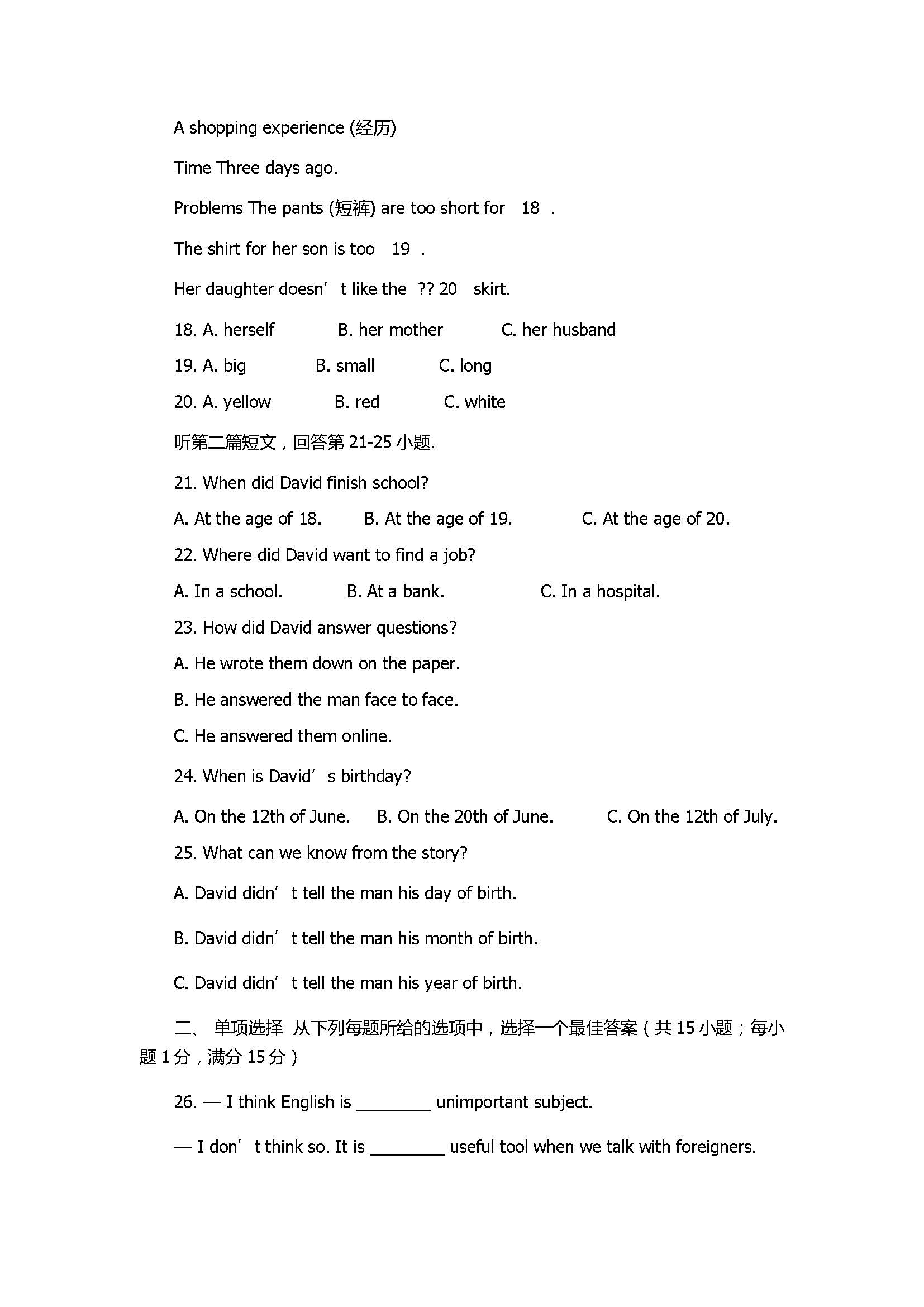 2017八年级英语上册期中测试题（含参考答案）