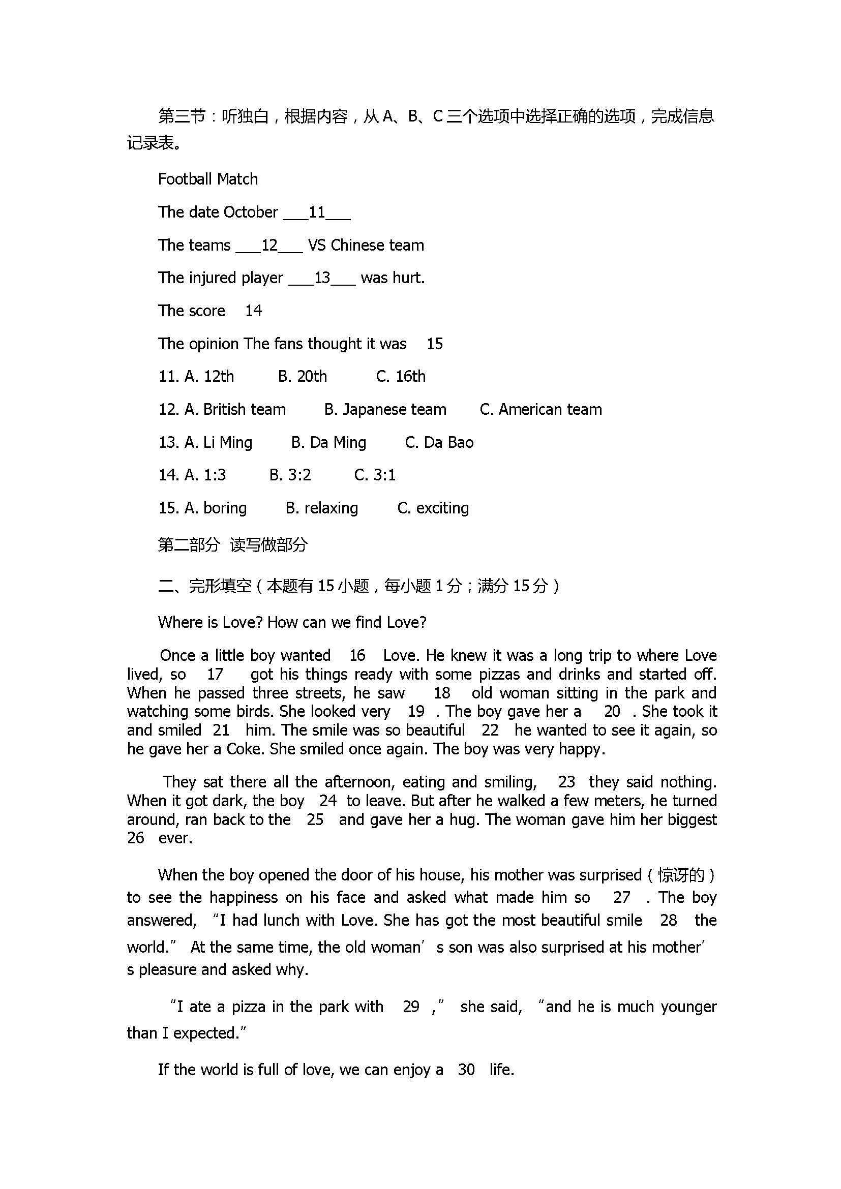 2017初二年级上册英语期中测试卷附答案（桐乡市实验中学）