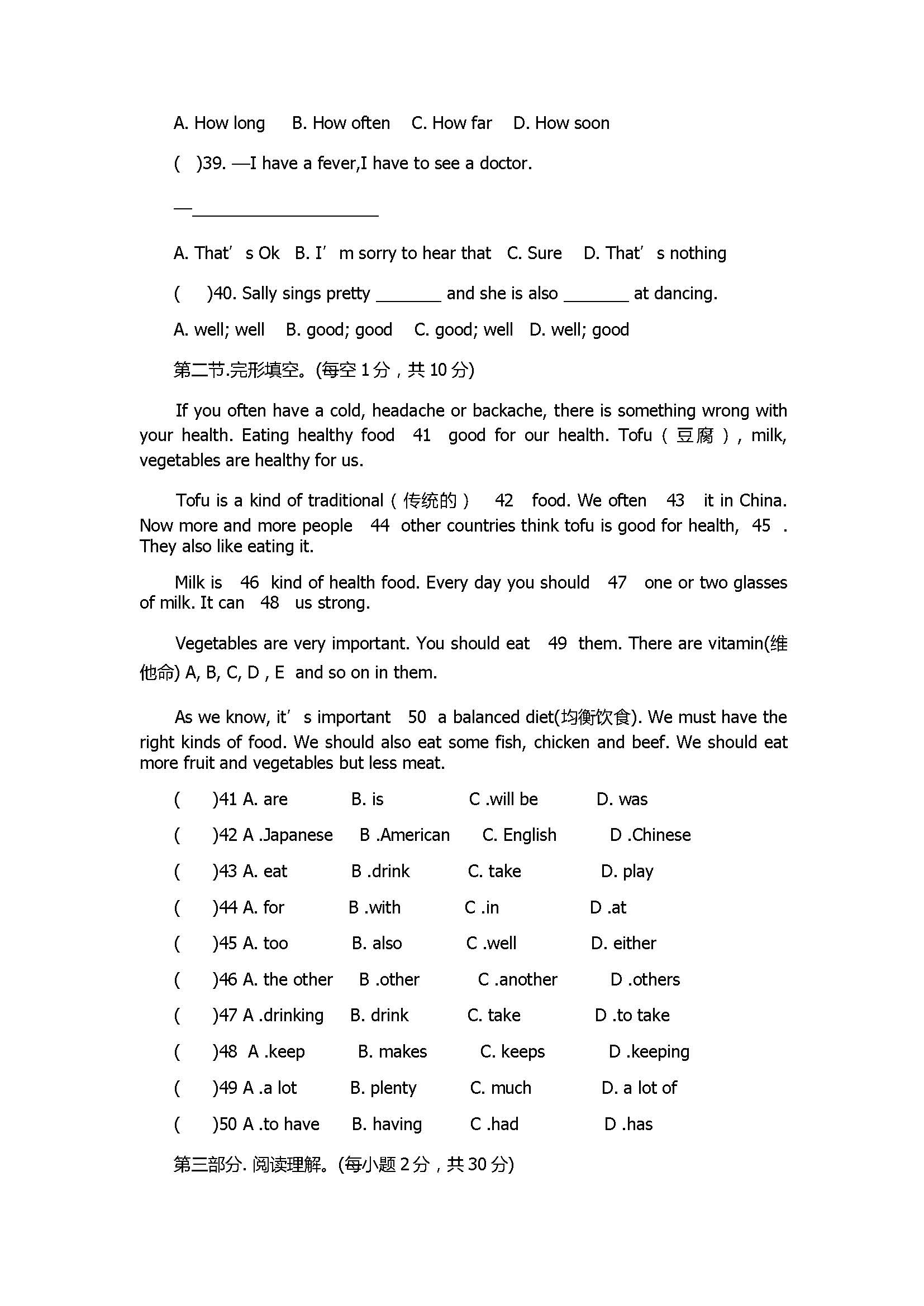 2017初二年级上册英语期中测试卷含参考答案（腾八中）