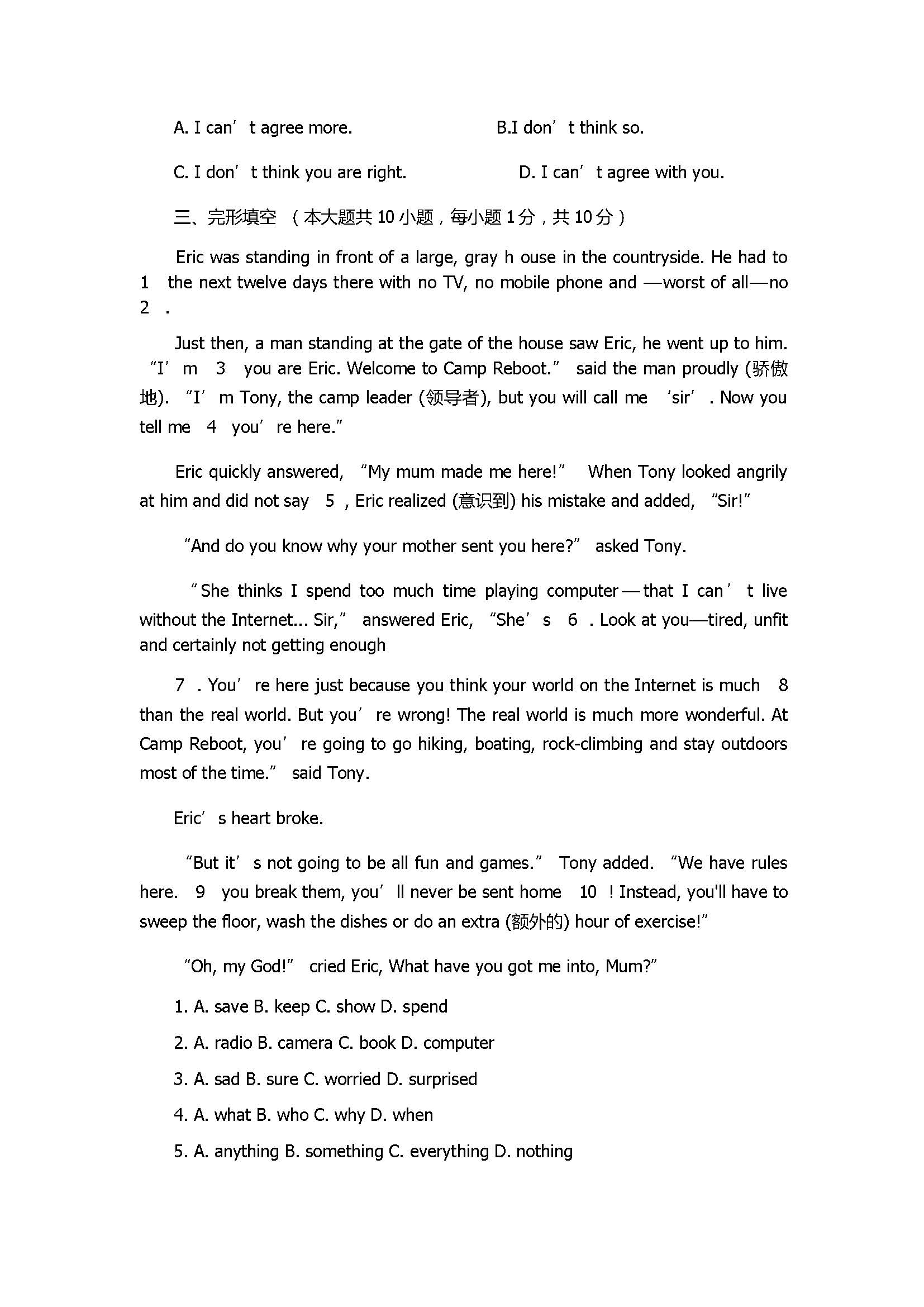 2017八年级英语上册期末考试题附参考答案（无锡市）