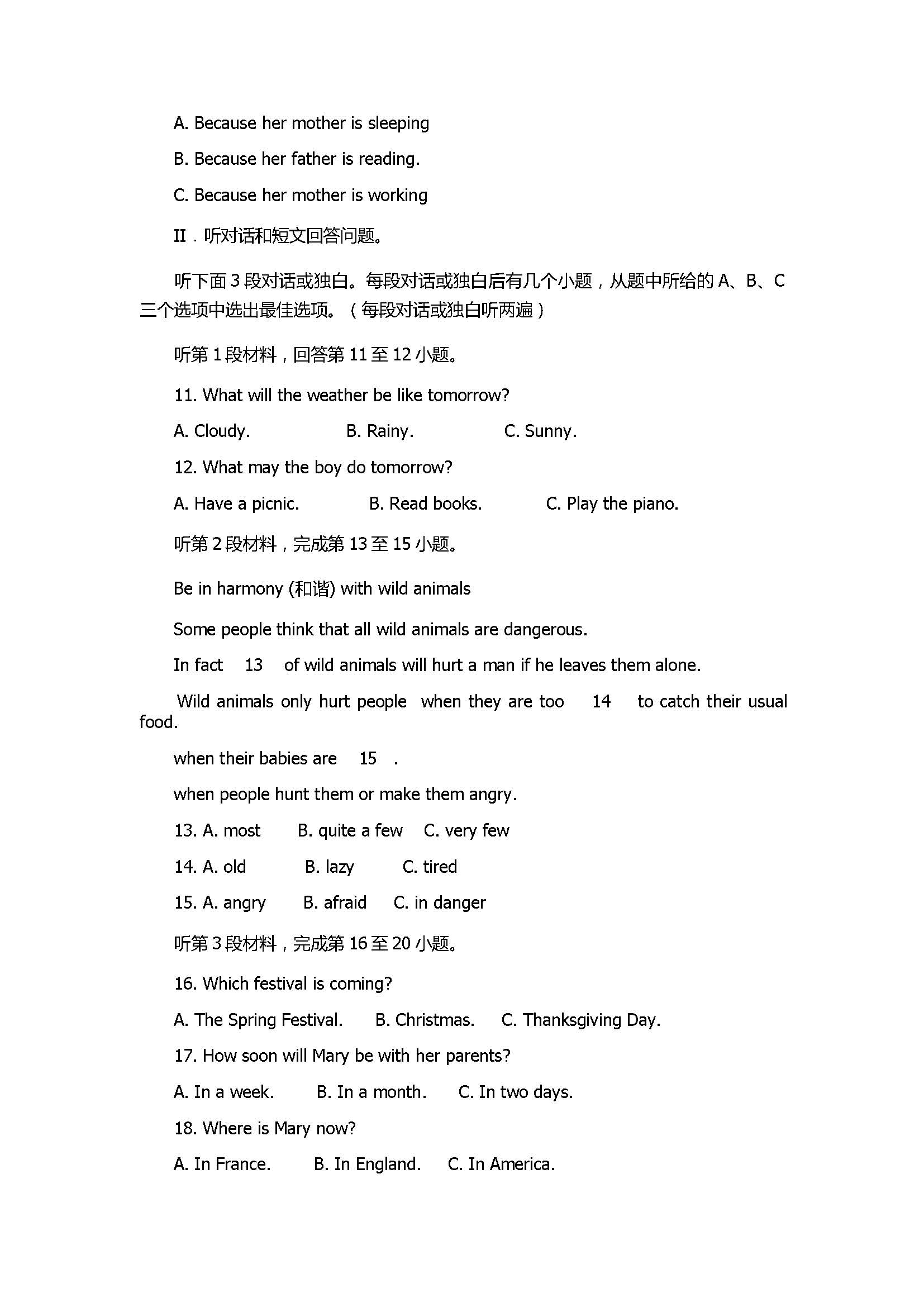 2017初二年级英语上册期末试卷含答案（扬州市梅岭中学）