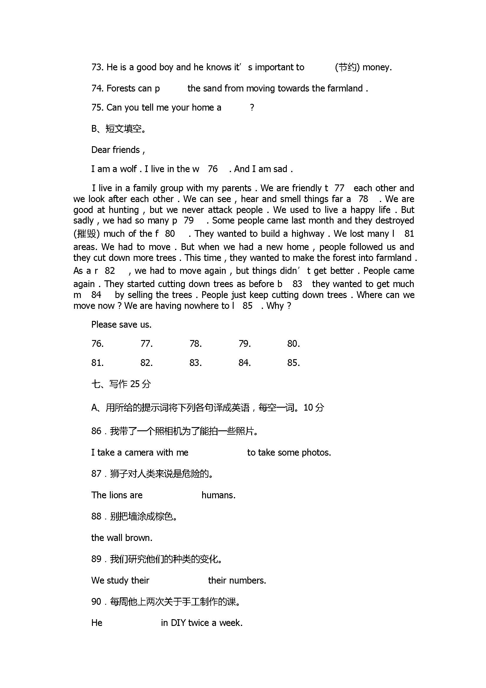 2017初二年级英语册期末模拟测试卷（附参考答案）