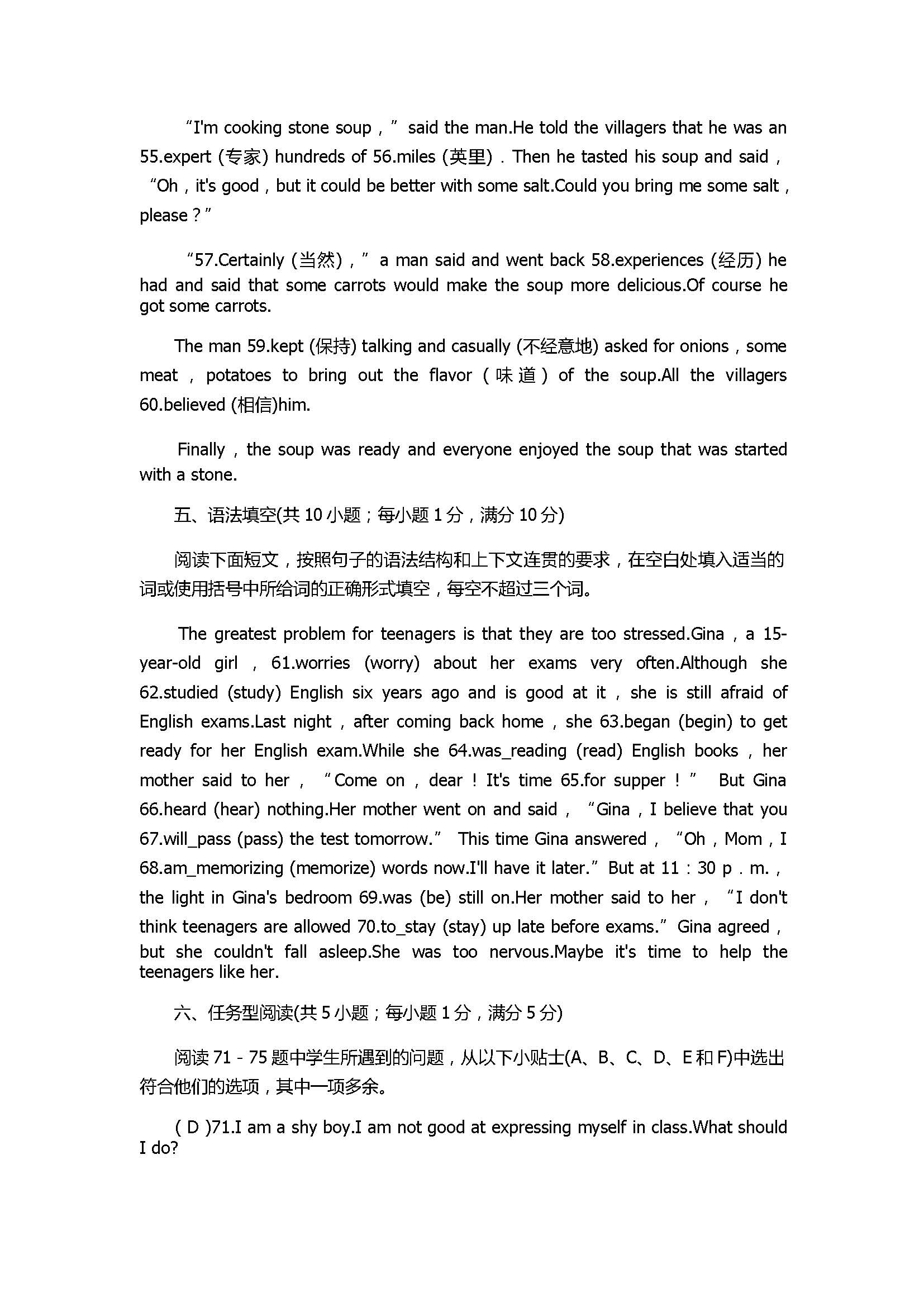 2017八年级英语上册第10单元测试题带答案（人教新目标版）