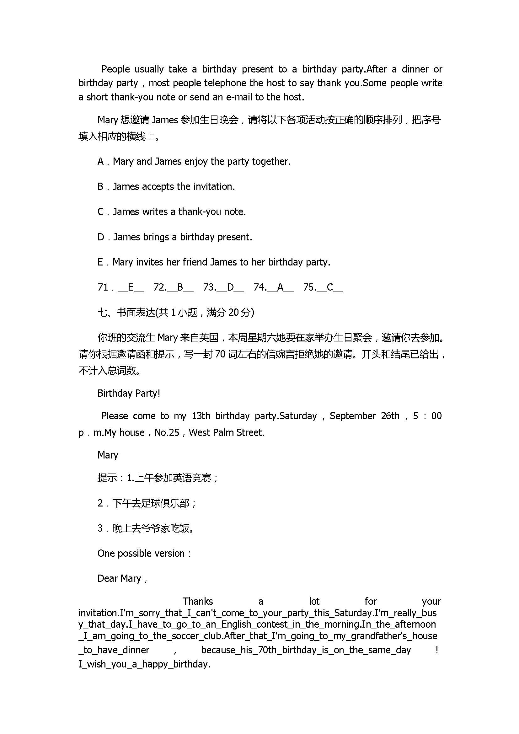 2017八年级英语上册第9单元测试题带答案（人教新目标版）