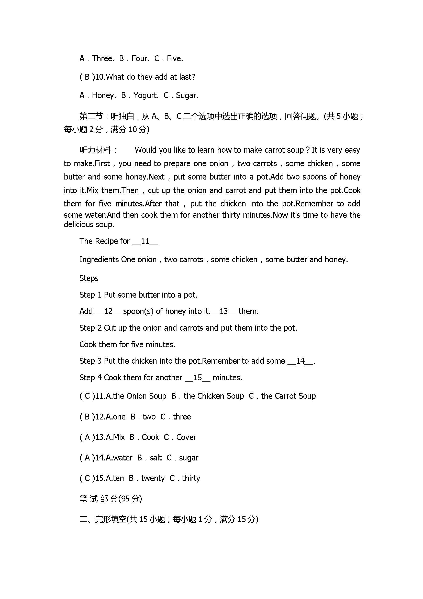 2017八年级英语上册第8单元测试题带答案（人教新目标版）