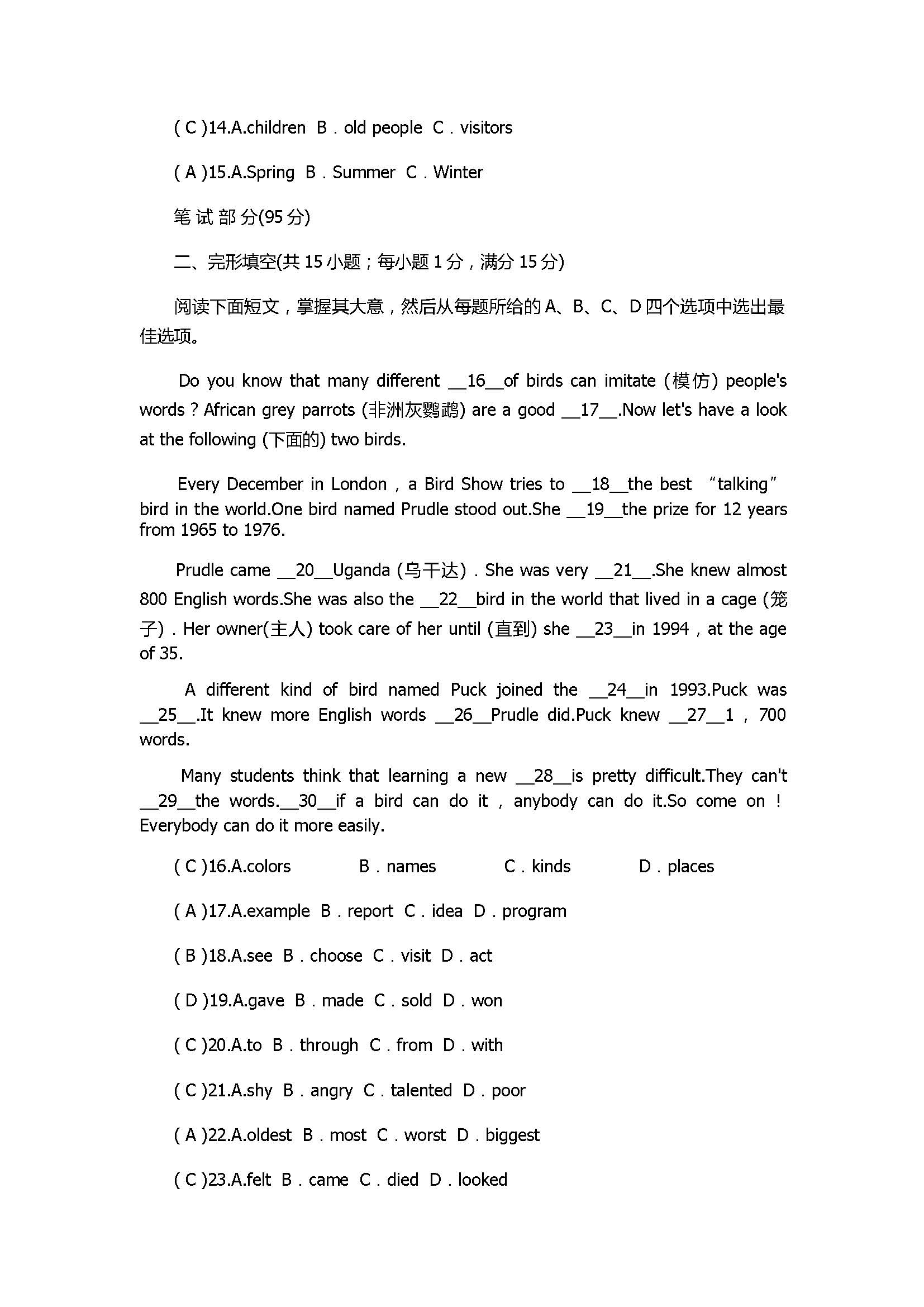 2017八年级英语上册第4单元测试题带答案（人教新目标版）