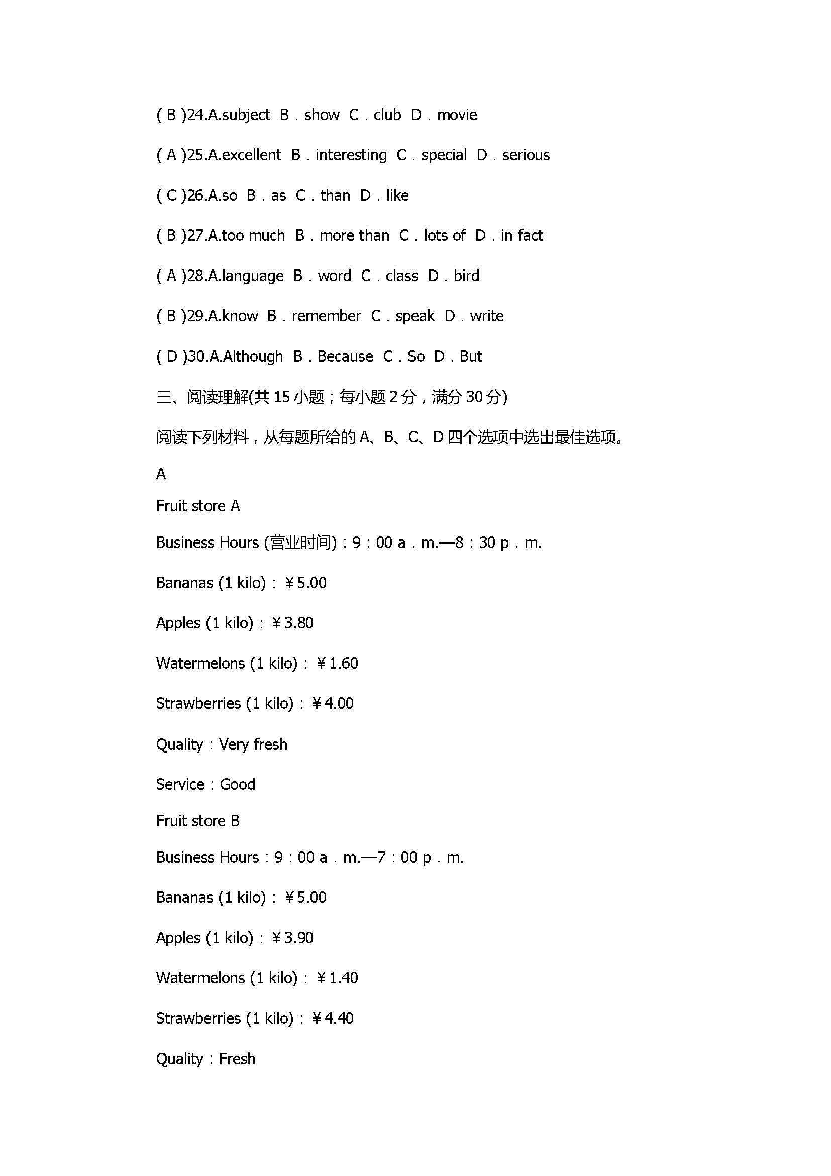 2017八年级英语上册第4单元测试题带答案（人教新目标版）