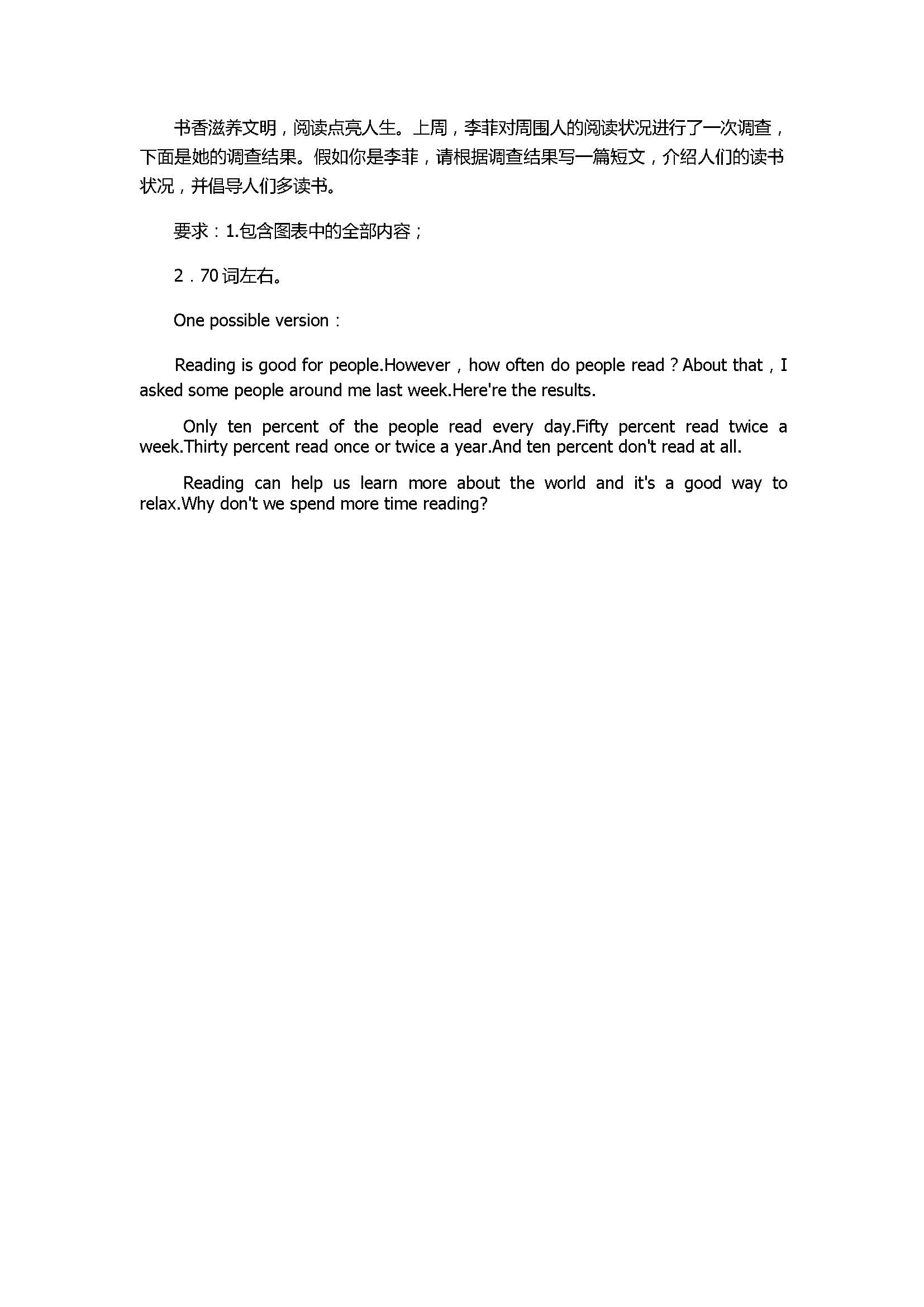 2017八年级英语上册第2单元测试题带答案（人教新目标版）