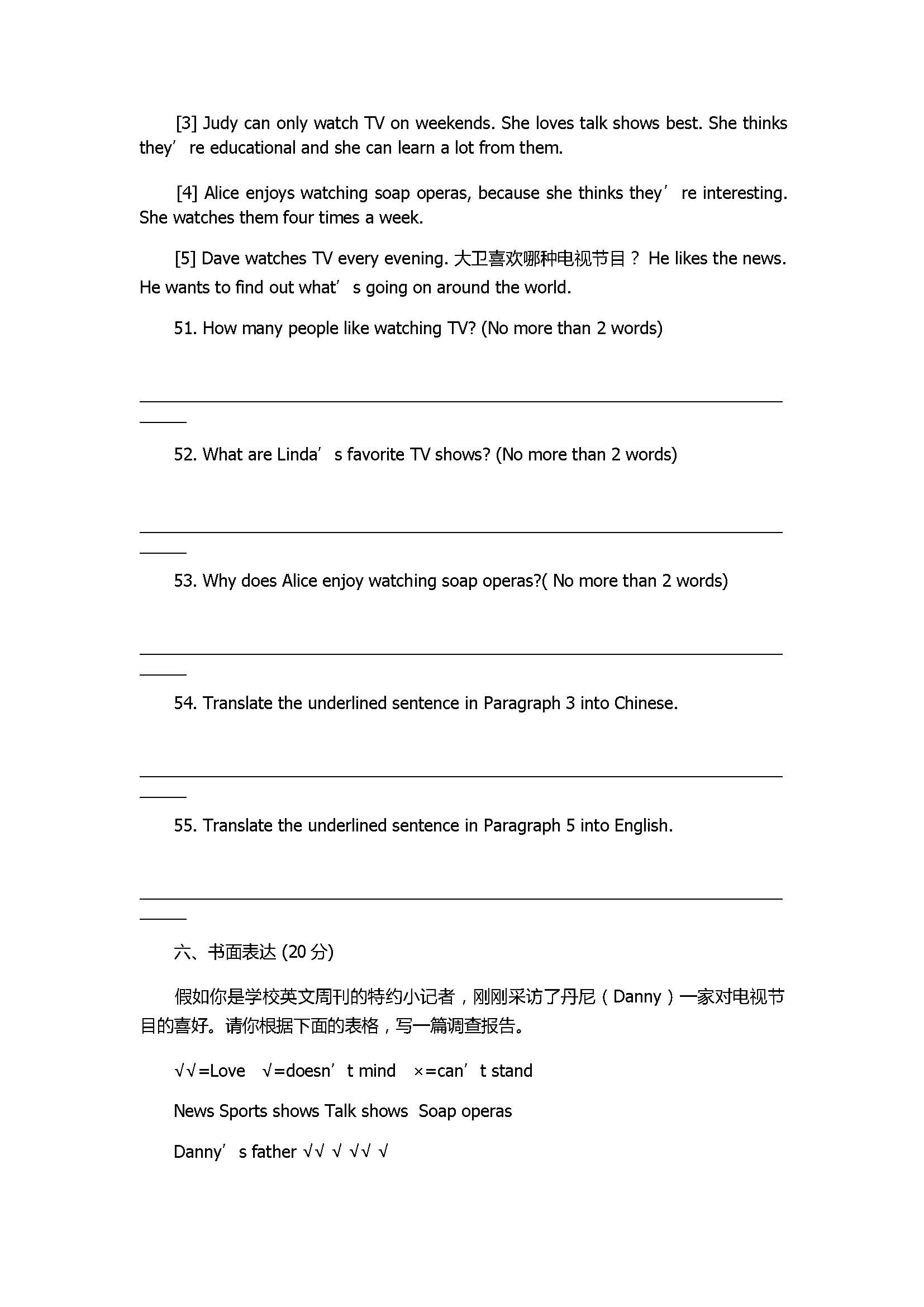 2017八年级英语上册单元测试题带答案（人教版）