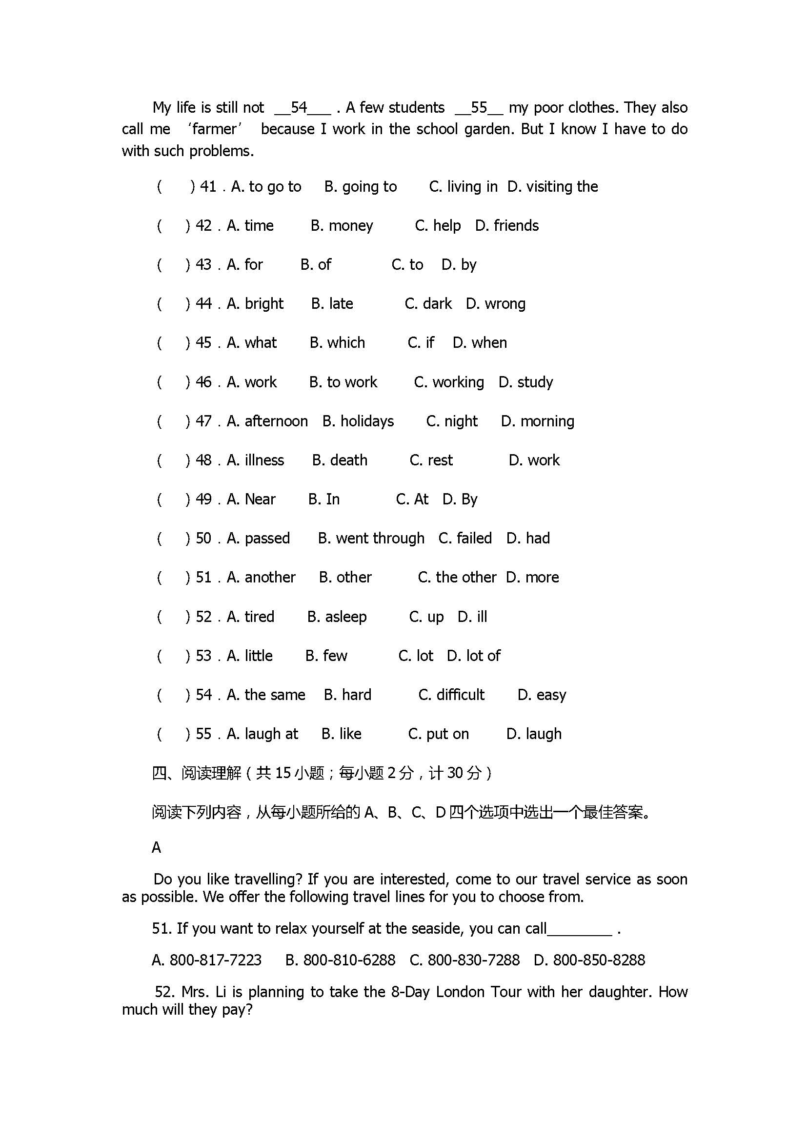 2017八年级英语上册月考试卷含答案（邵樊片）