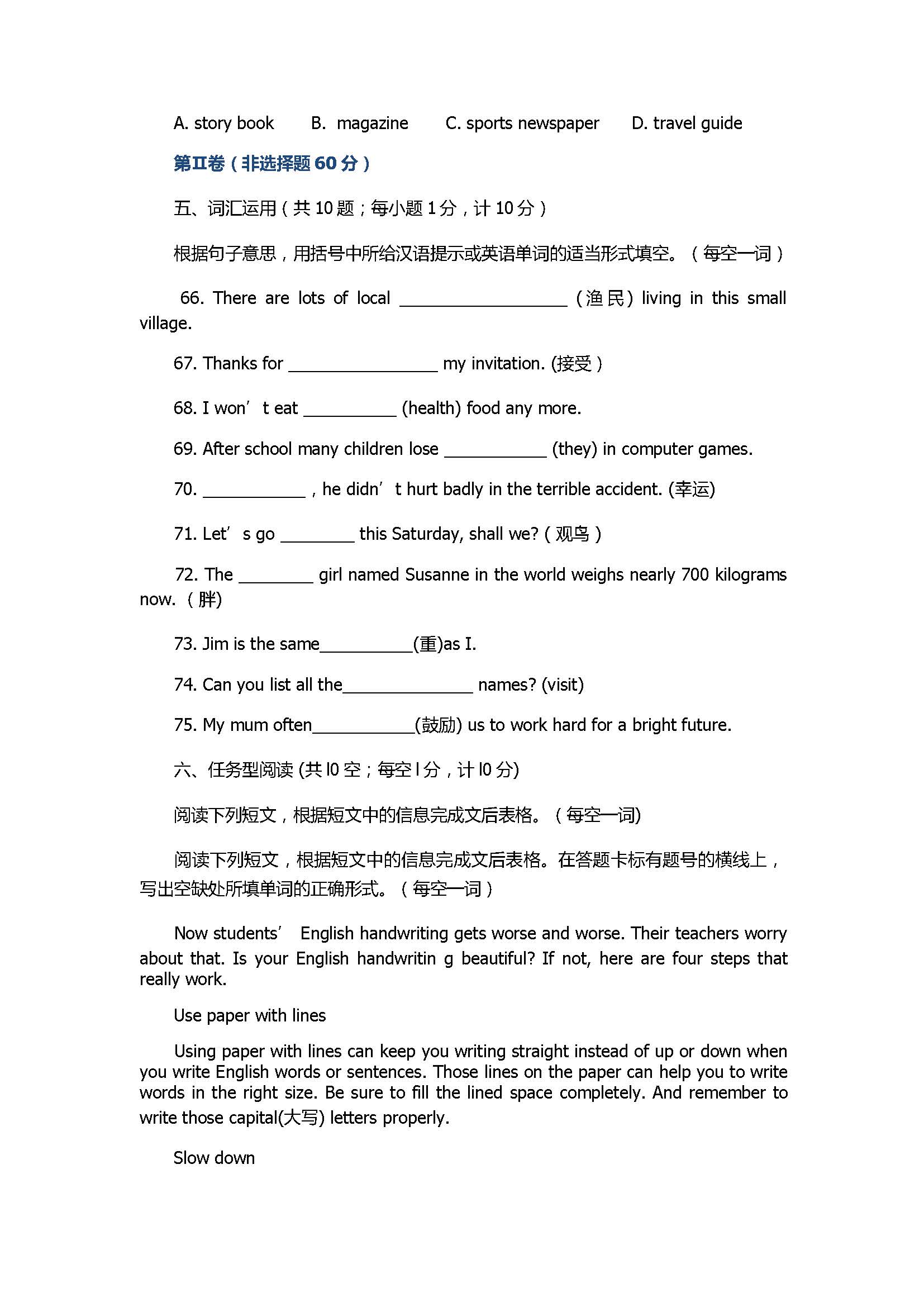 2017八年级英语上册月考试卷含答案（邵樊片）