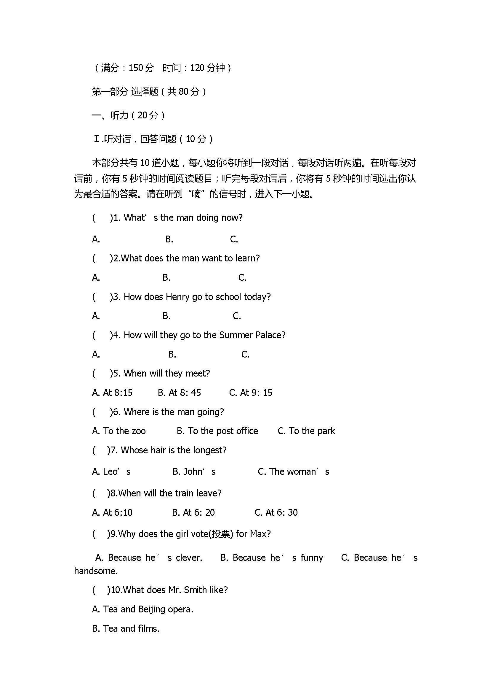 2017八年级英语上册月考试题含答案及解析（江苏省靖江市）