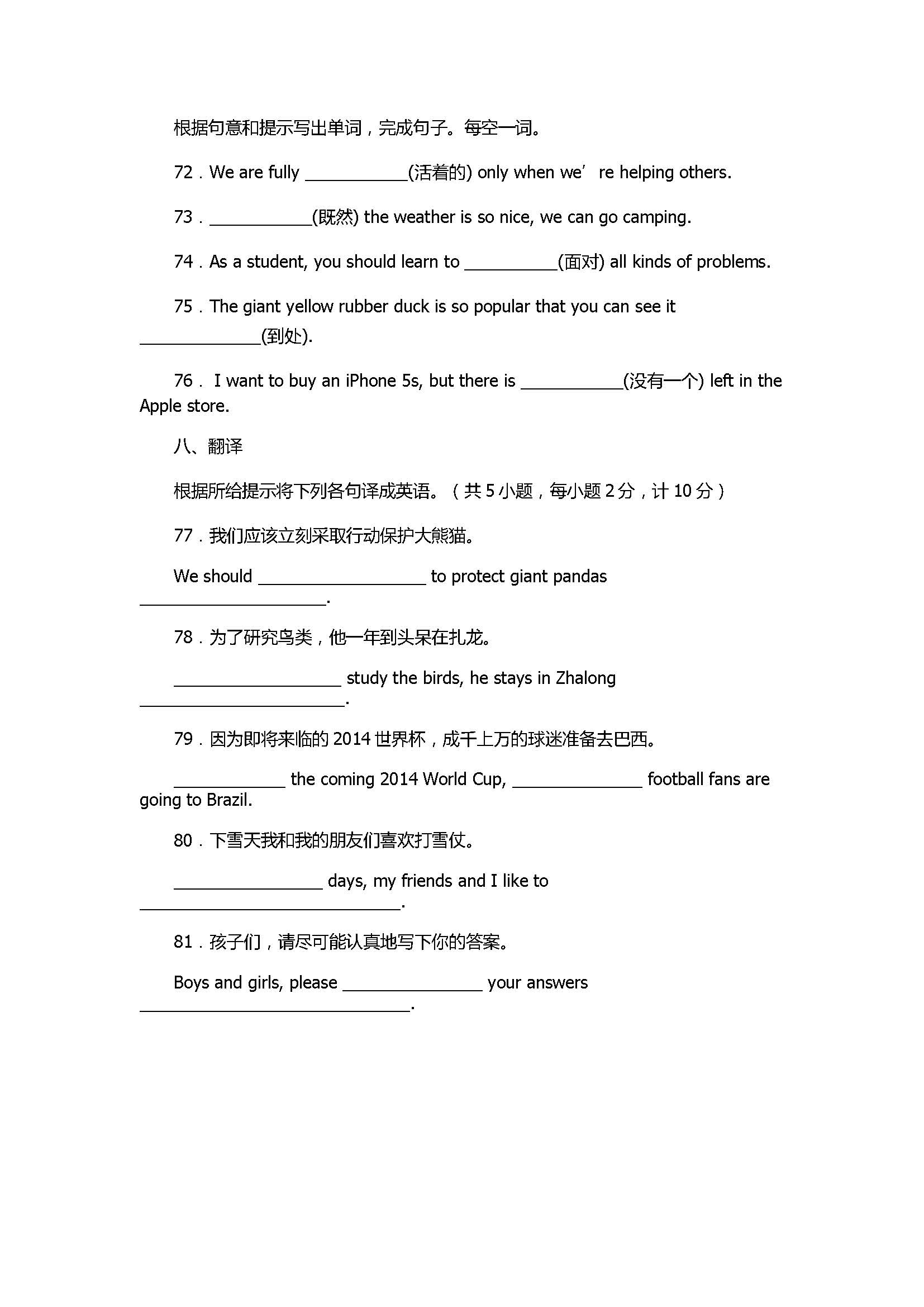 牛津版2017八年级英语上册期末模拟试卷含答案（镇江市）