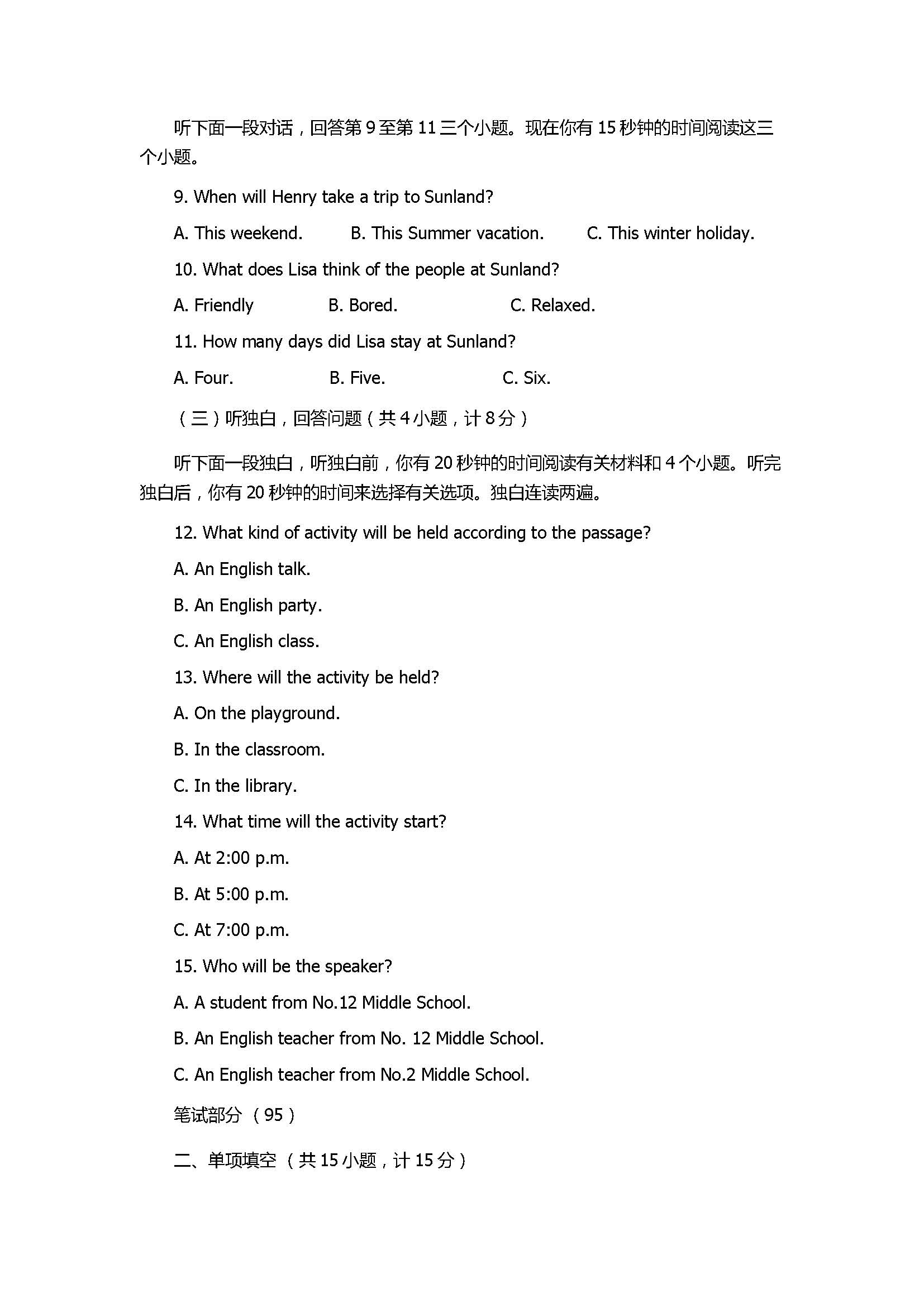 2017八年级英语上册期末模拟试卷含答案（杭州市）