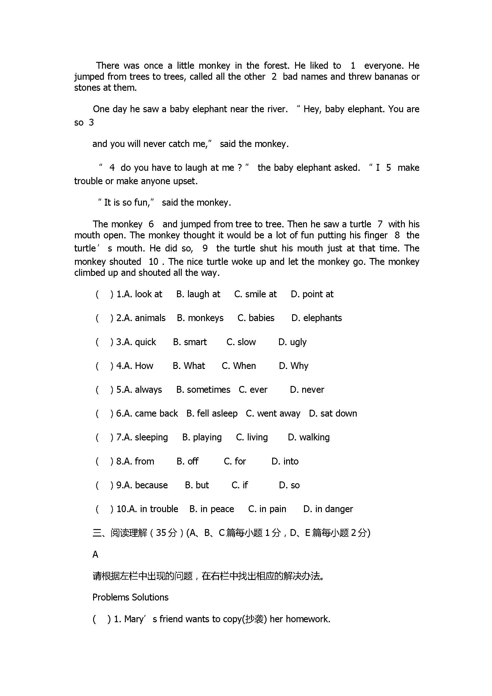 人教版2018八年级英语上册期末练习试卷含答案（满洲里市）