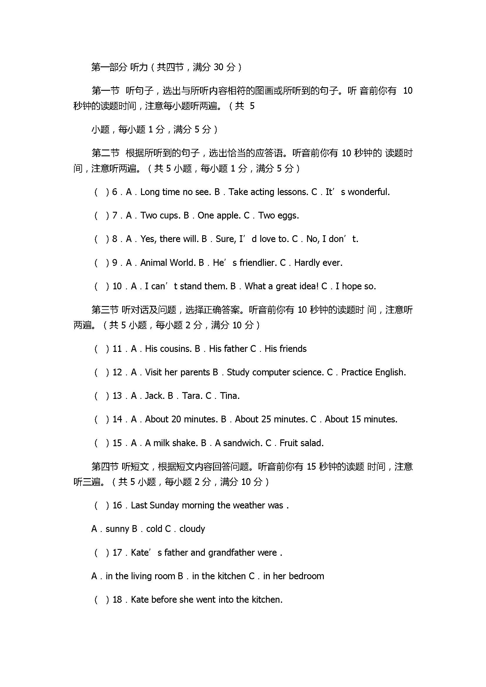 人教版2018八年级英语上册期末练习试卷带答案（云南省石林县）