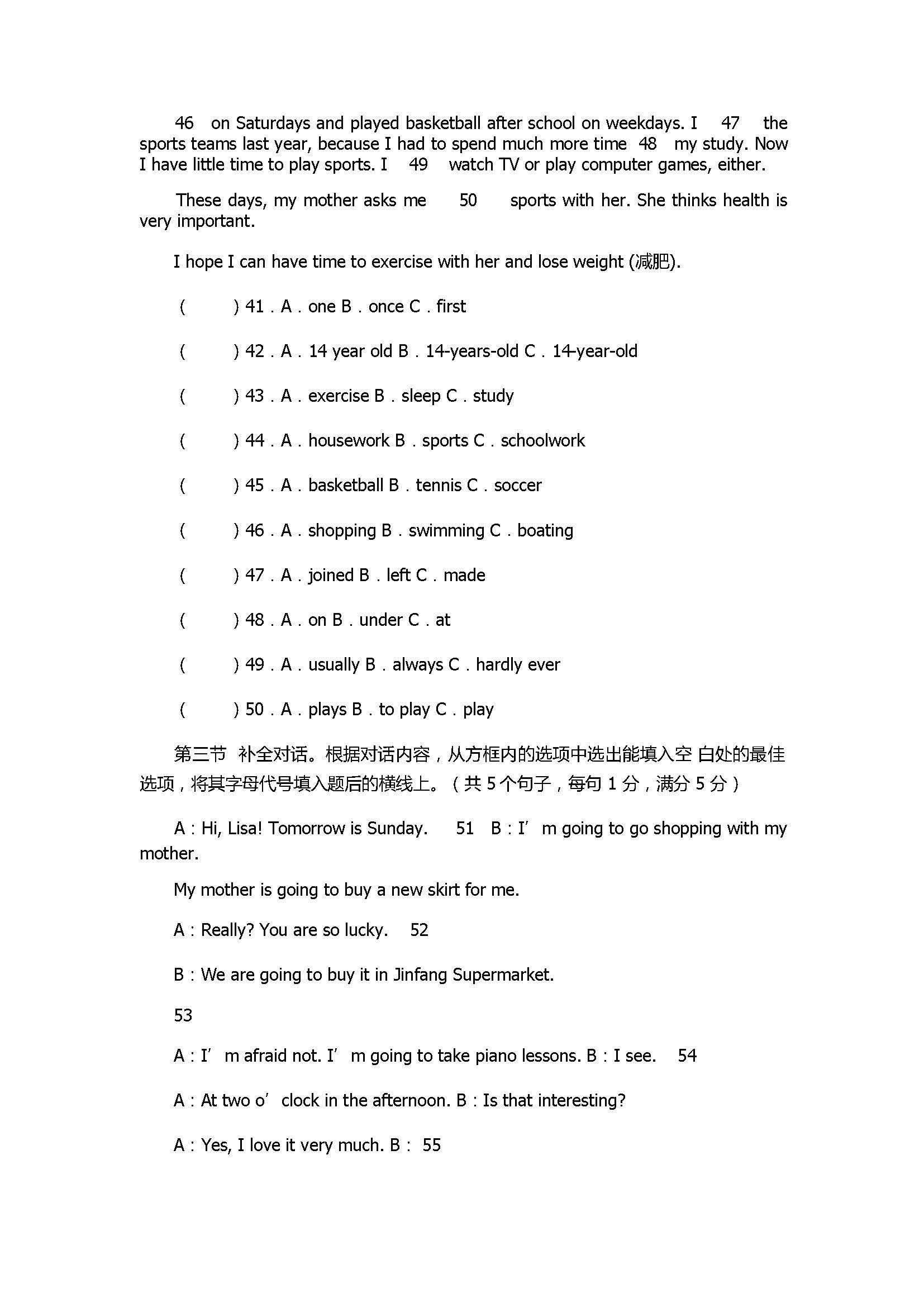 人教版2018八年级英语上册期末练习试卷带答案（云南省石林县）