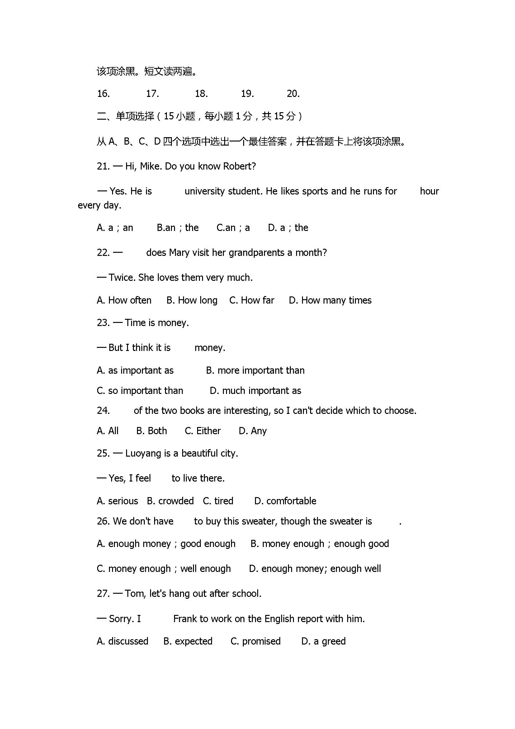 2018初二年级英语上册期末试卷含答案（河南省洛阳市）