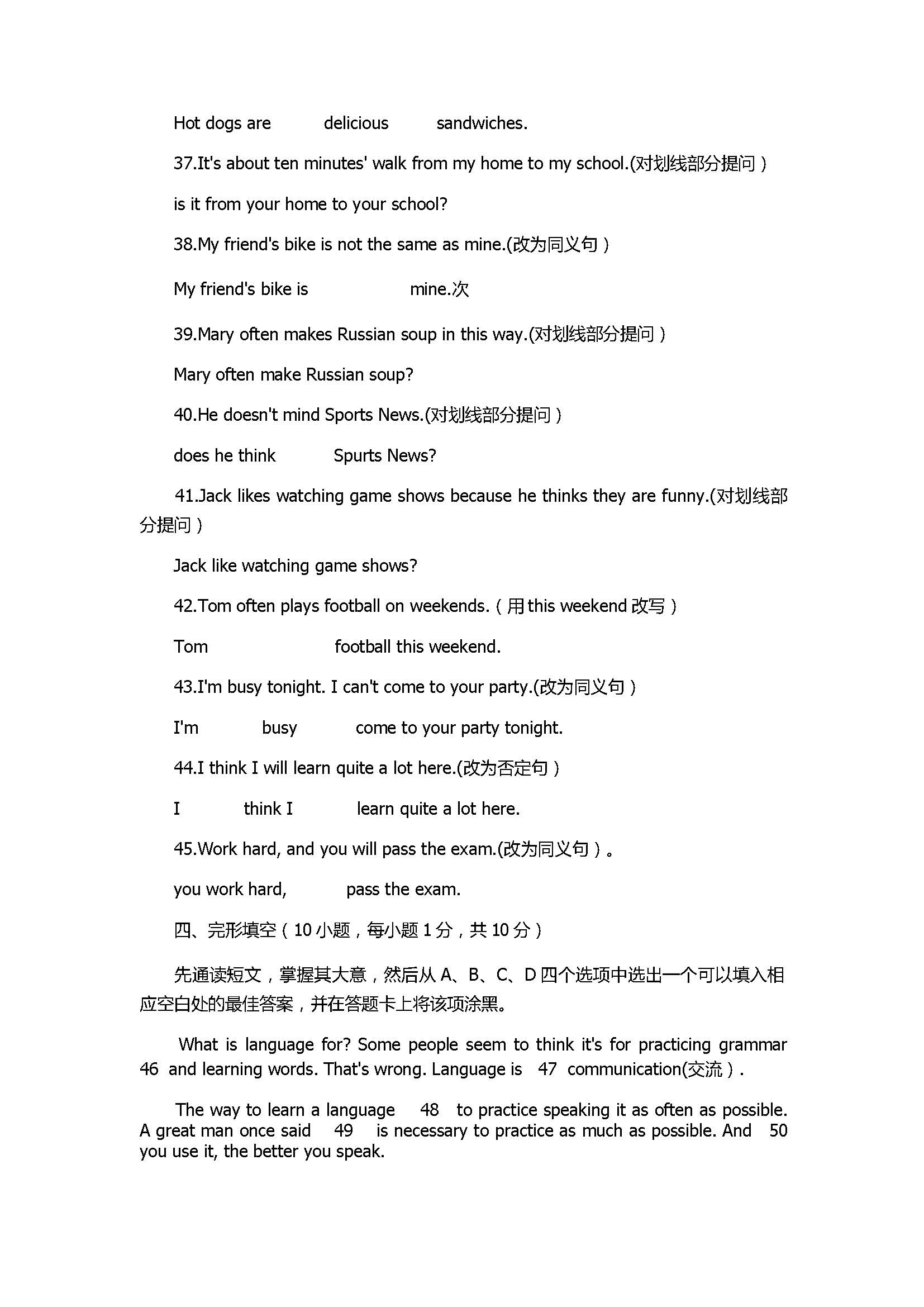 2018初二年级英语上册期末试卷含答案（河南省洛阳市）